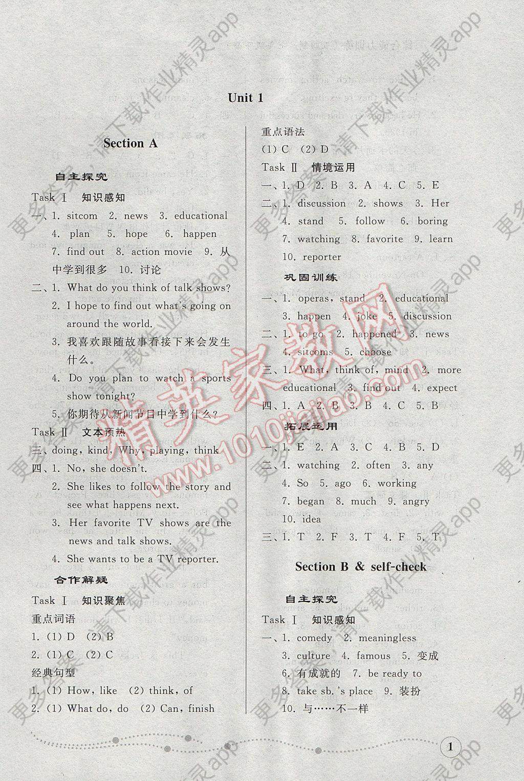 2017年综合能力训练七年级英语下册鲁教版五