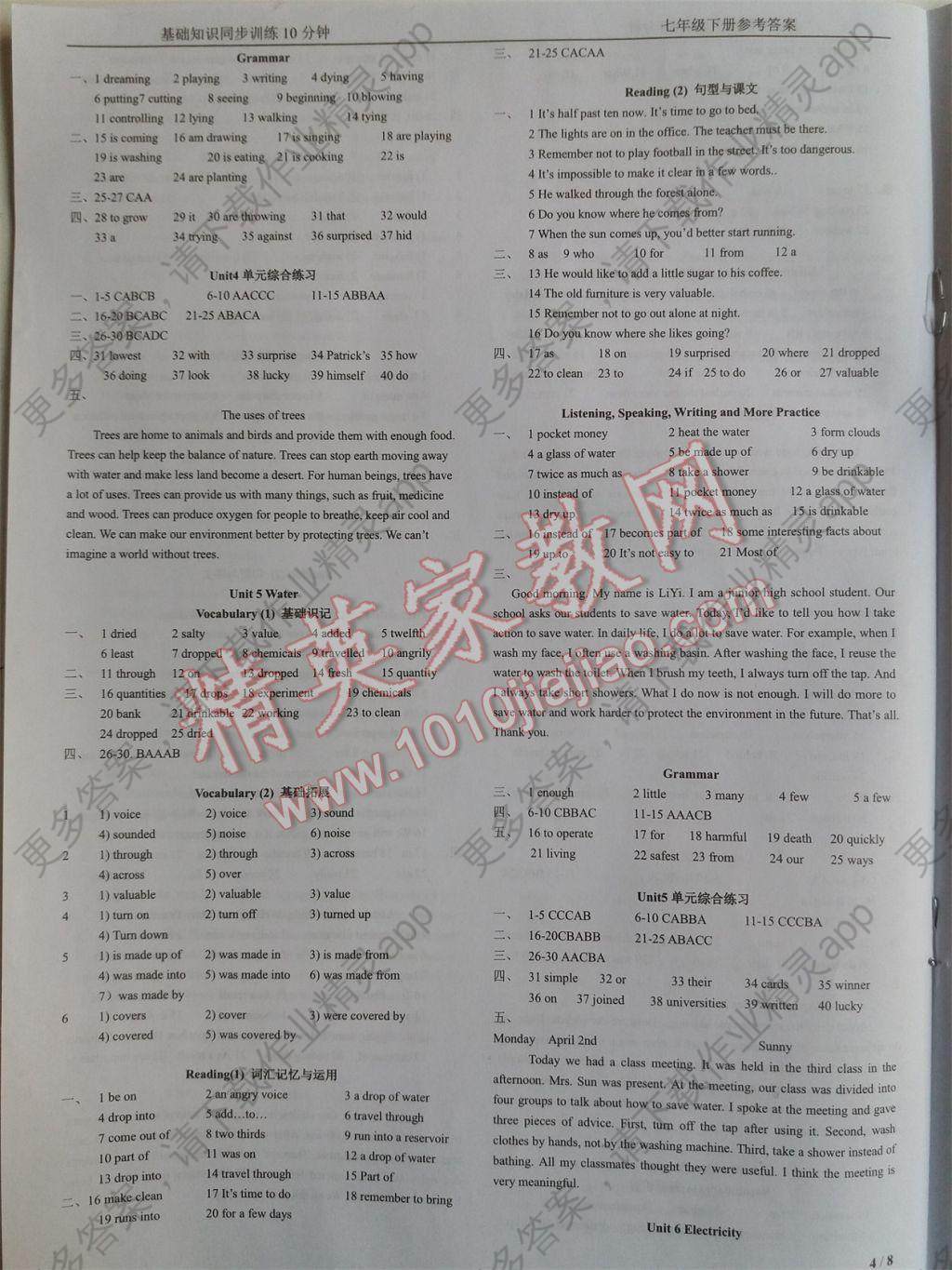 2017年基础知识同步训练10分钟七年级英语下册 参考答案第4页