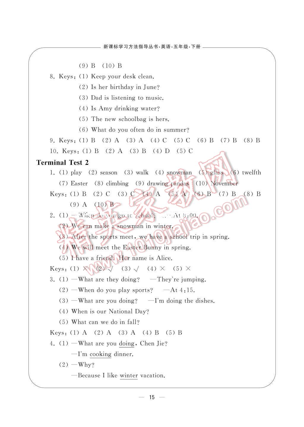 2017年新课标学习方法指导丛书五年级英语下册人教版 参考答案第15页