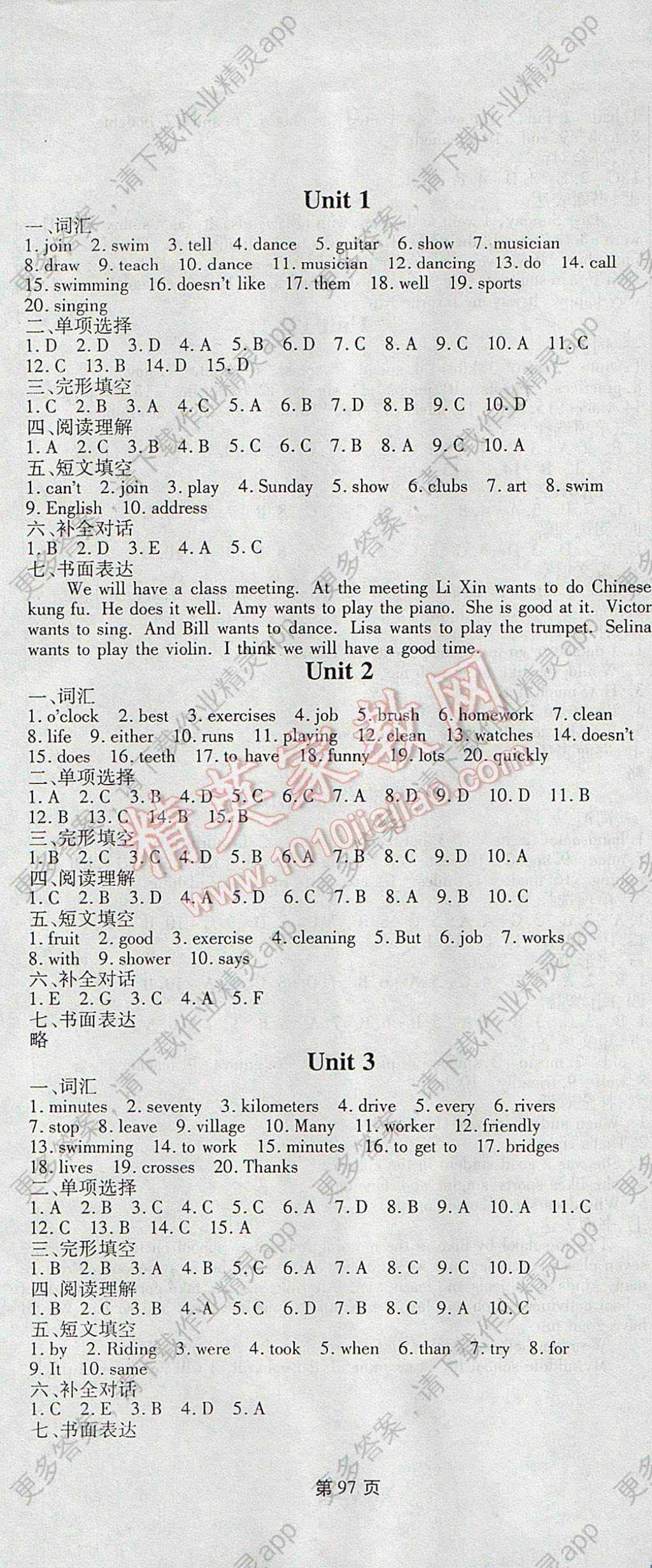 2017年新导航全程测试卷七年级英语下册人教