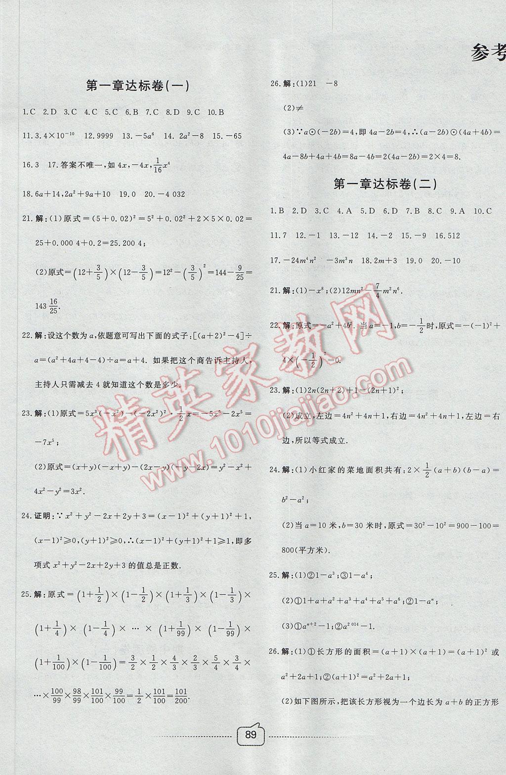 七年级数学教案下载_尖教案一年级数学下_苏教版四年级数学用字母表示数教案