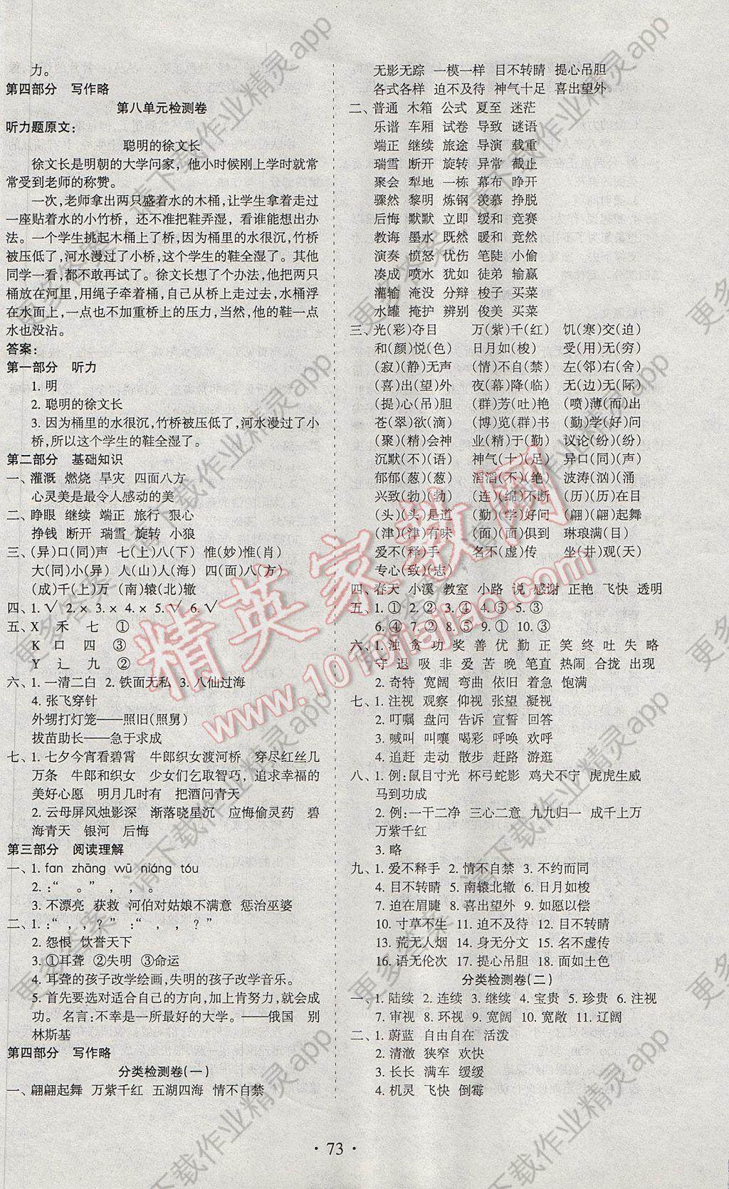 新题人口_人口普查(3)