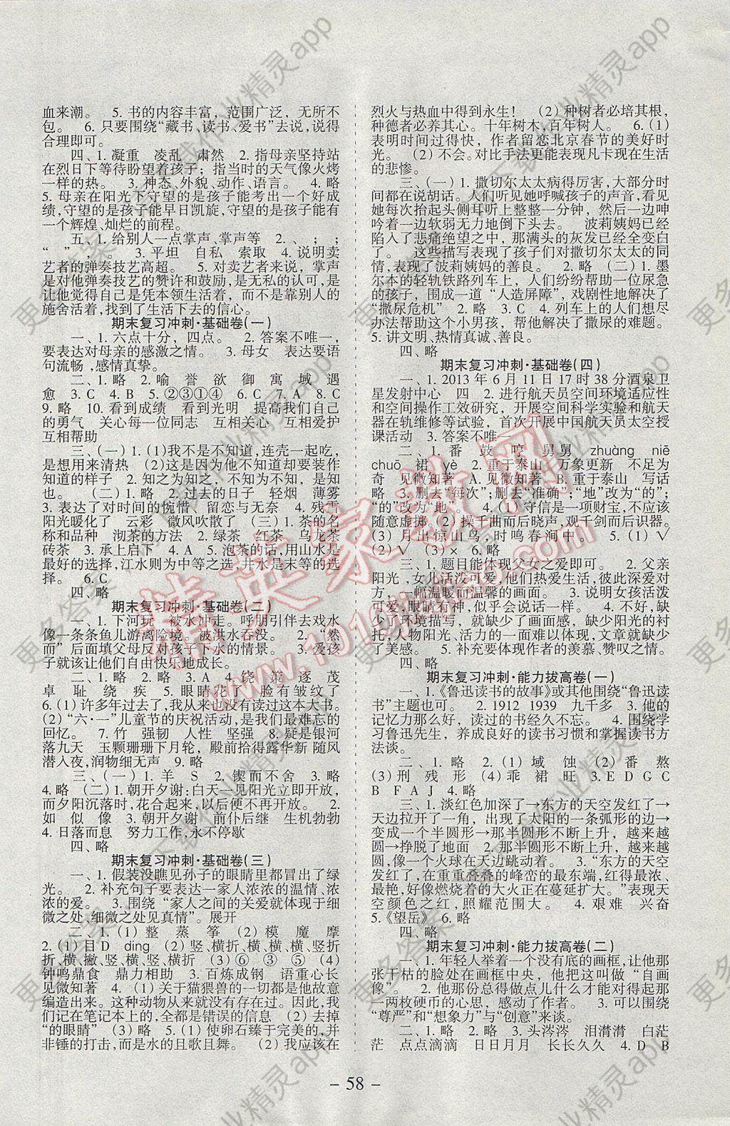 新题人口_人口普查(3)