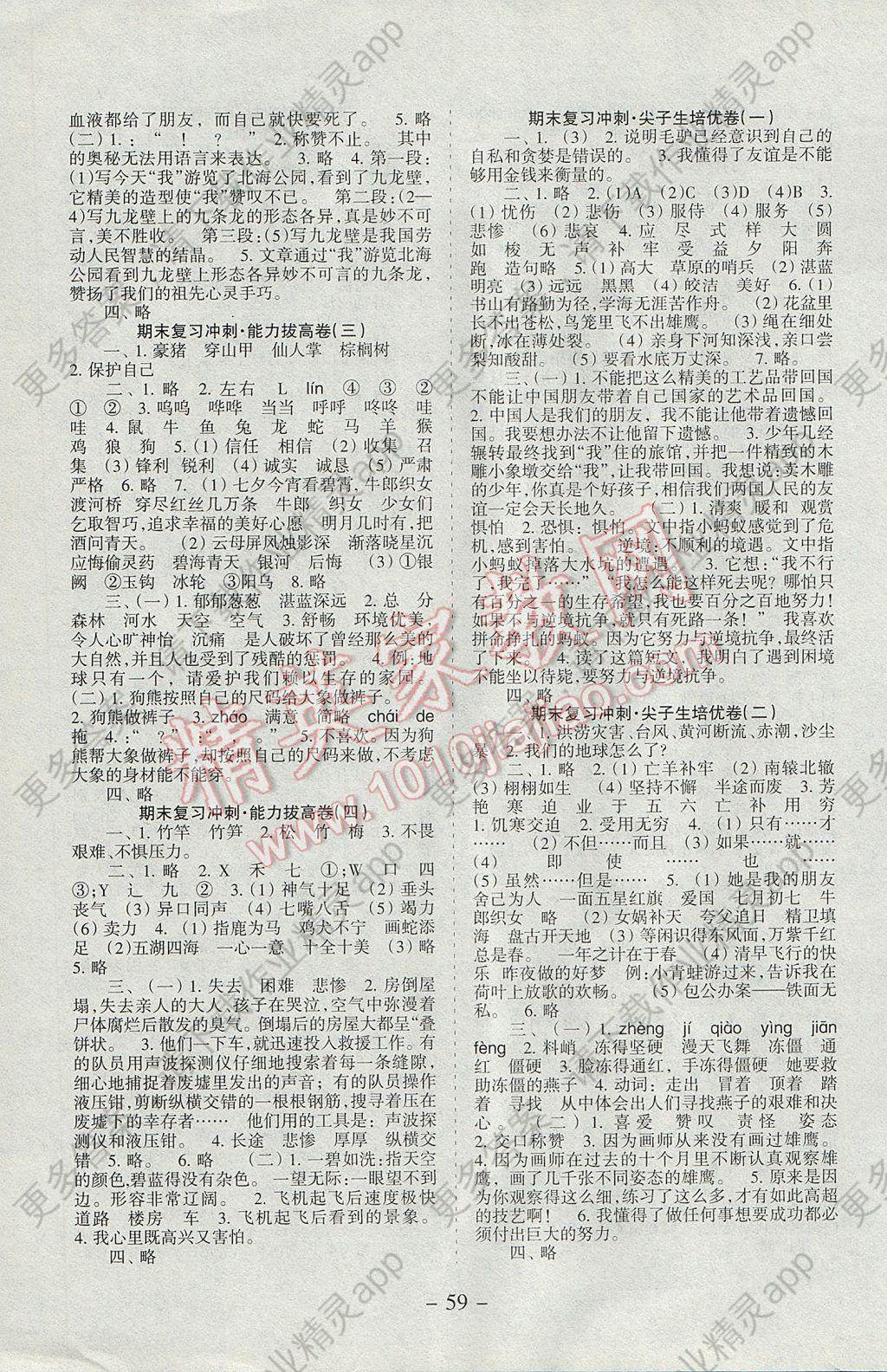 新题人口_人口普查(3)