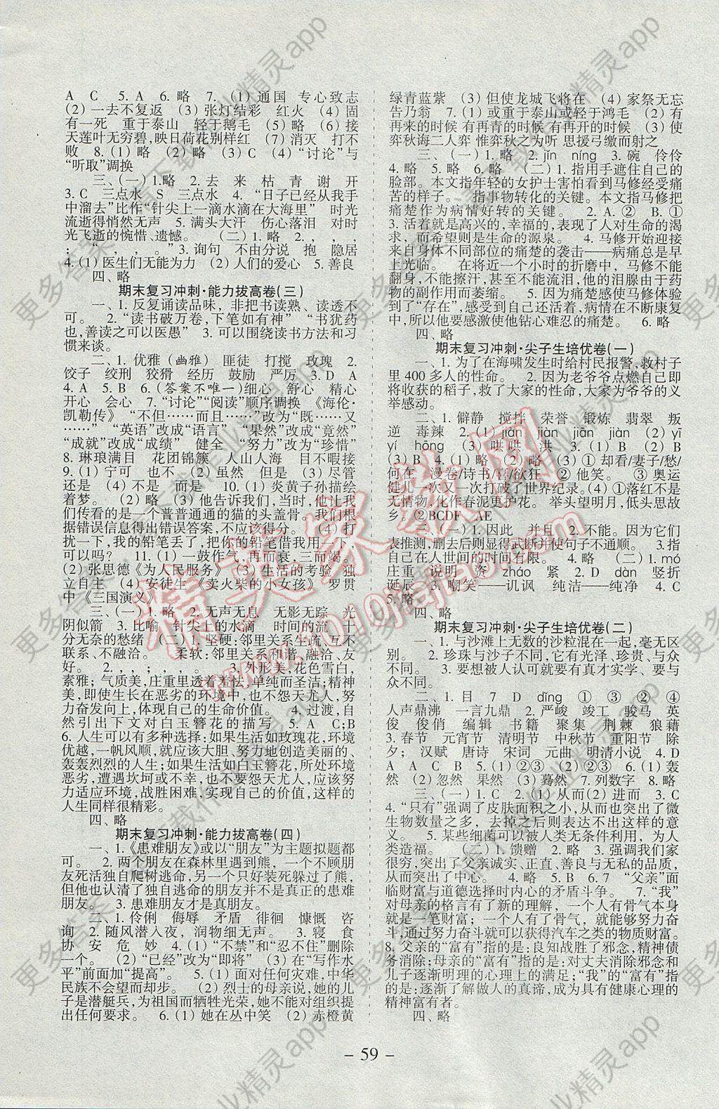 新题人口_人口普查(3)