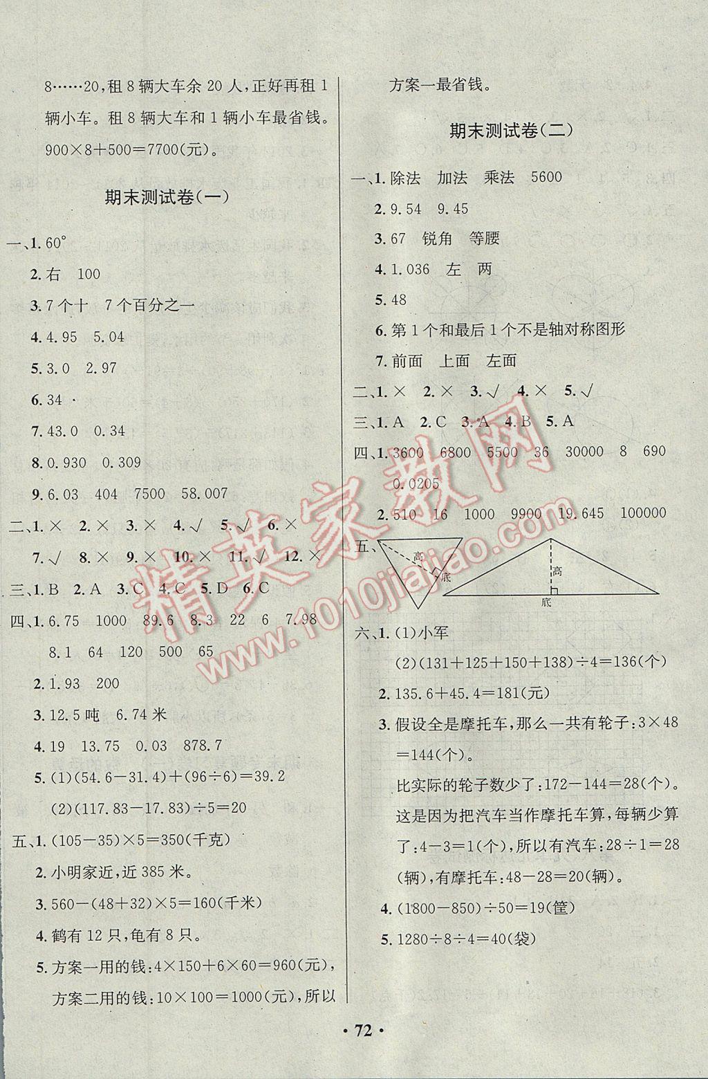 人口学校试卷_2005年中山大学人口理论345试题