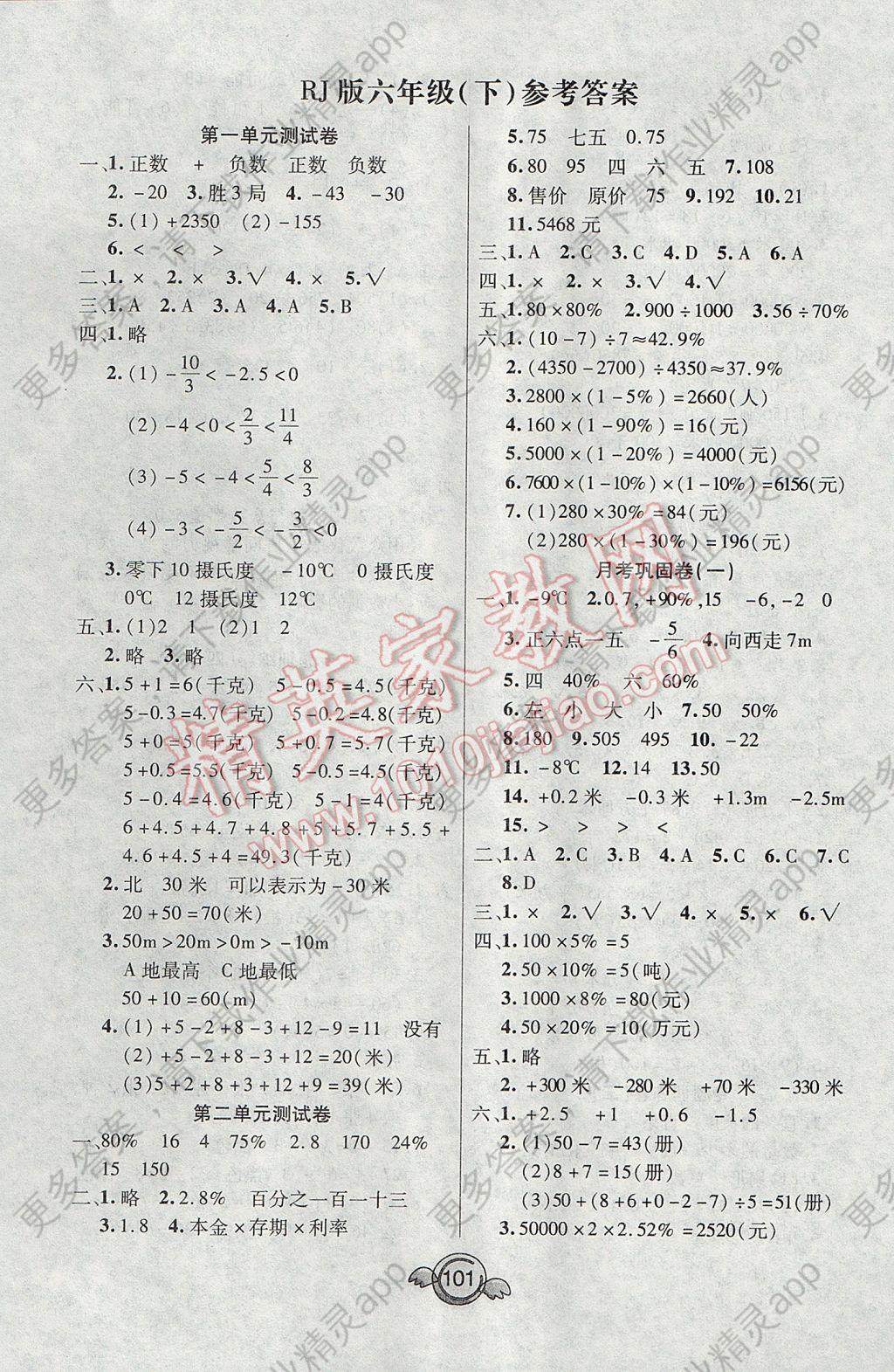 人教版二年级数学上册第二单元复习教案_人教版二年级数学上册第四单元教案_小学数学四年级上册教案模板范文