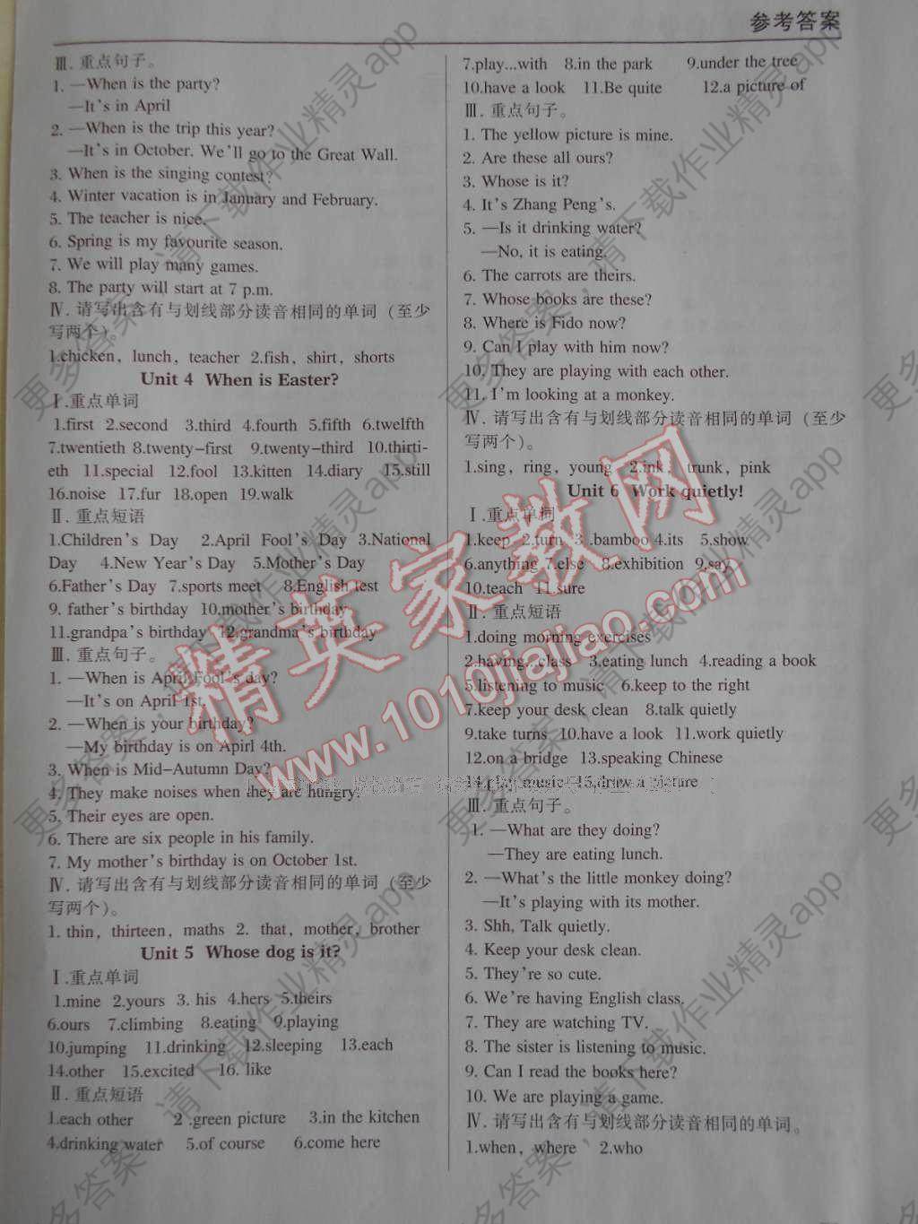 2017年状元坊全程突破导练测五年级英语下册