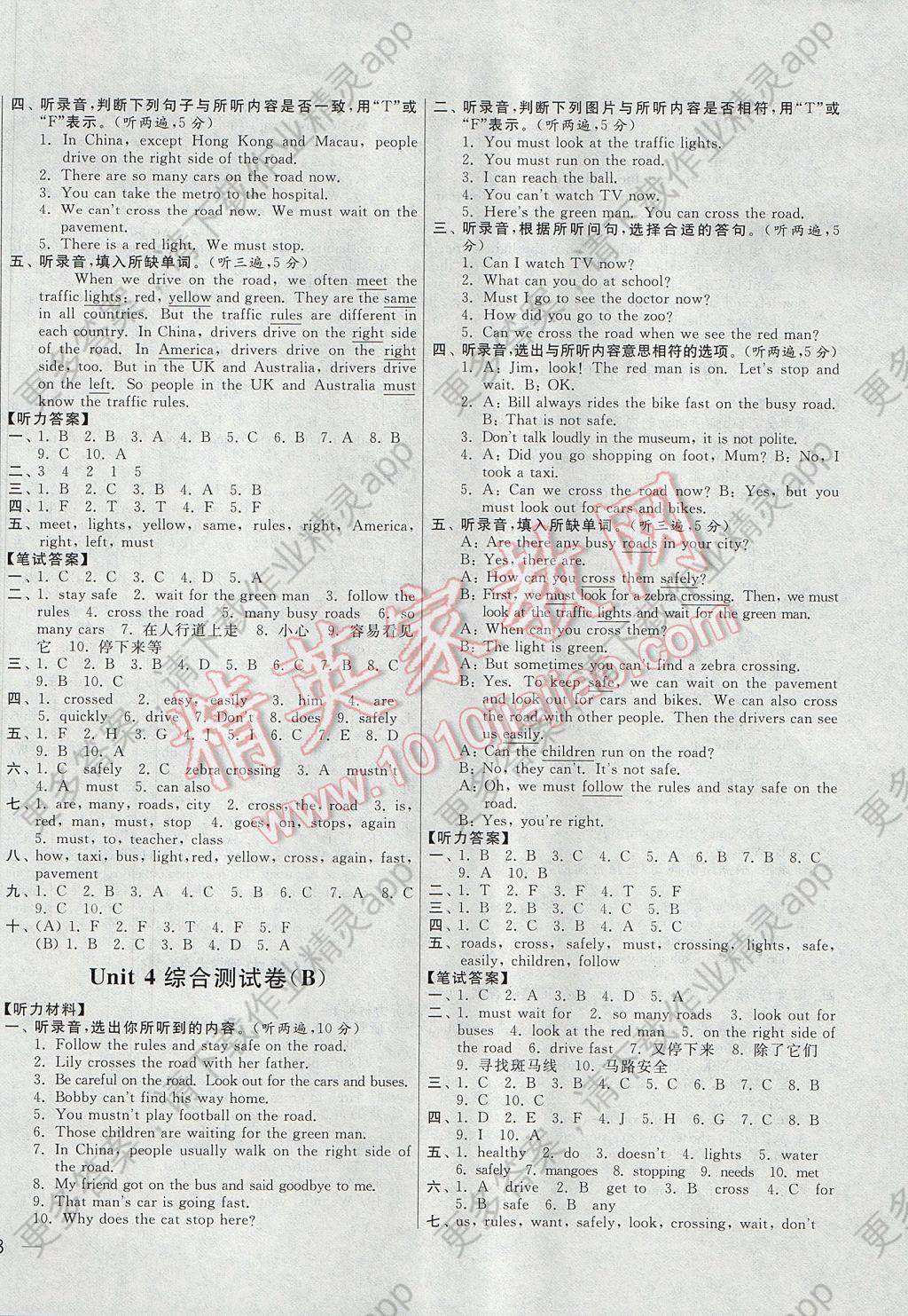 2017年亮点给力大试卷六年级英语下册江苏版