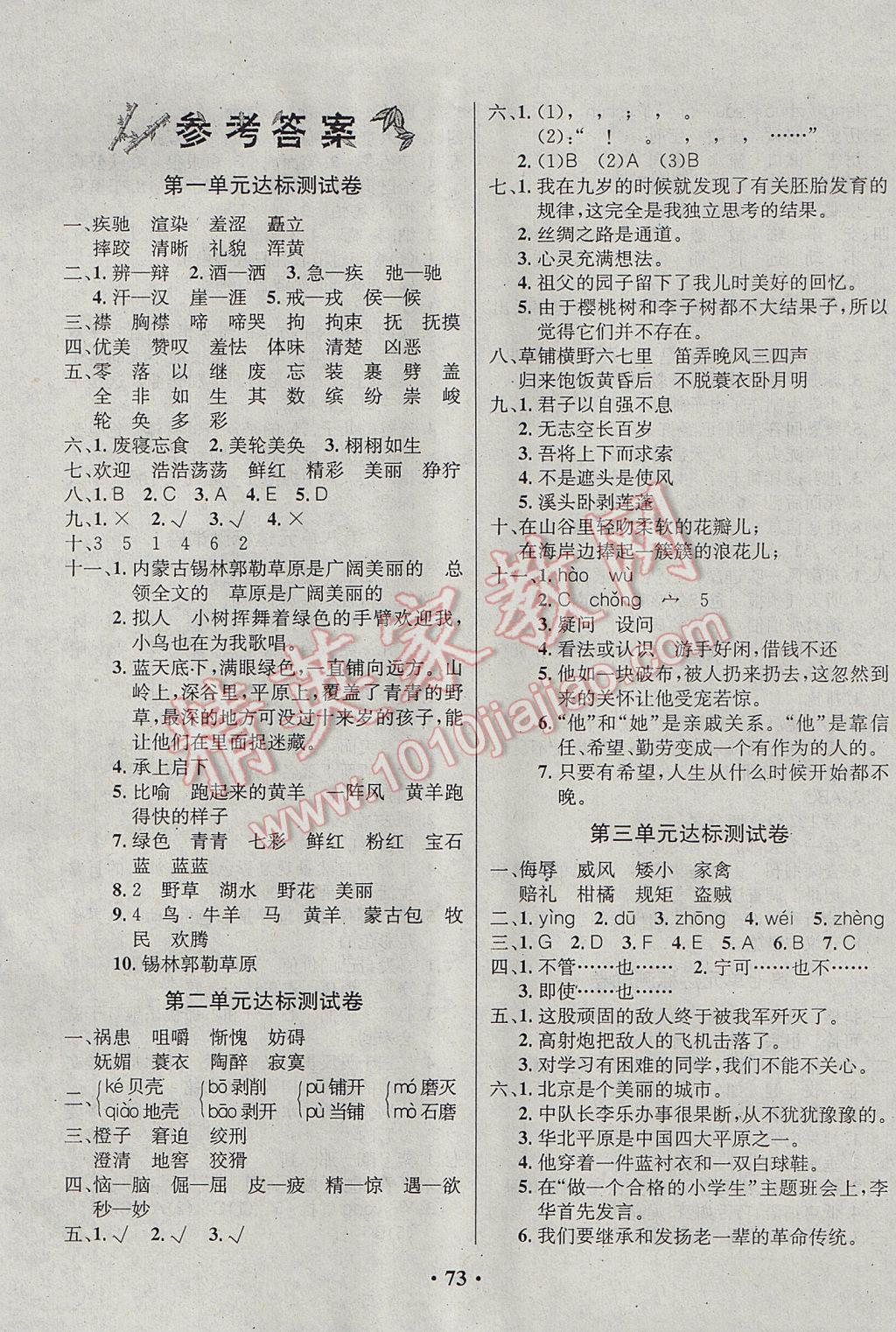 人口学校试卷_2005年中山大学人口理论345试题