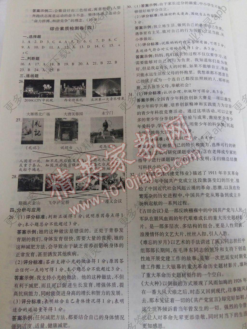 2017年西安中考试题研究满分特训方案第5年第