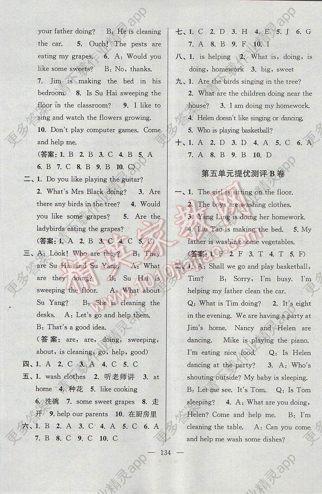 2017年抢先起跑提优大试卷小学英语五年级下