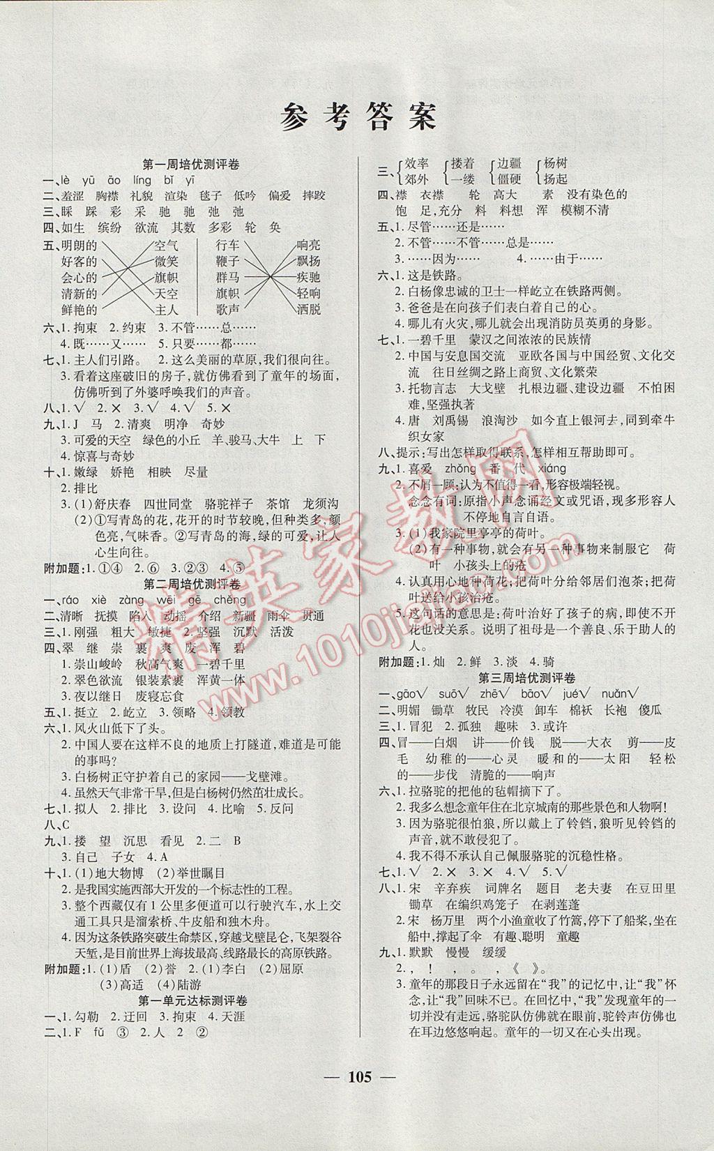 人教版二年级上册数学第一单元教案_教案模板范文小学数学_小学数学四年级上册教案模板范文