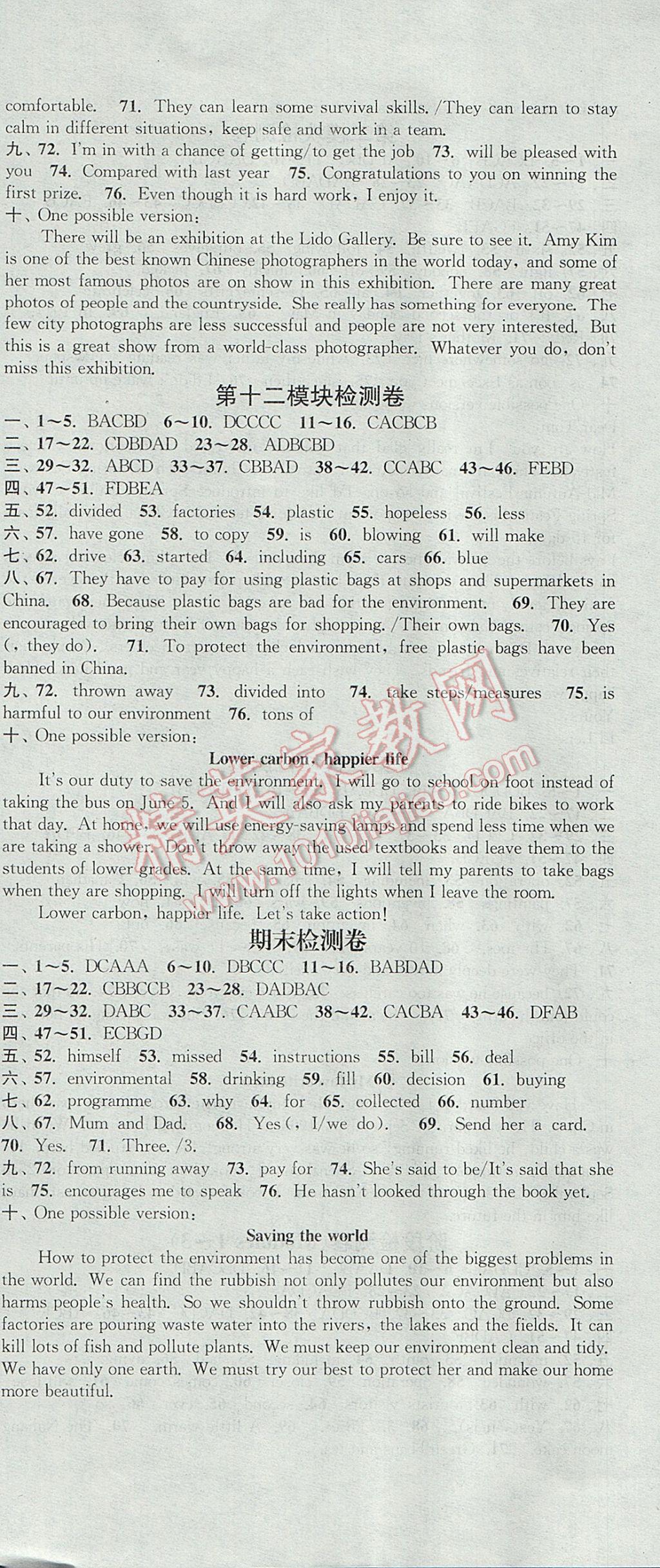 2017年通城學(xué)典活頁(yè)檢測(cè)九年級(jí)英語(yǔ)上冊(cè)外研版 參考答案第12頁(yè)