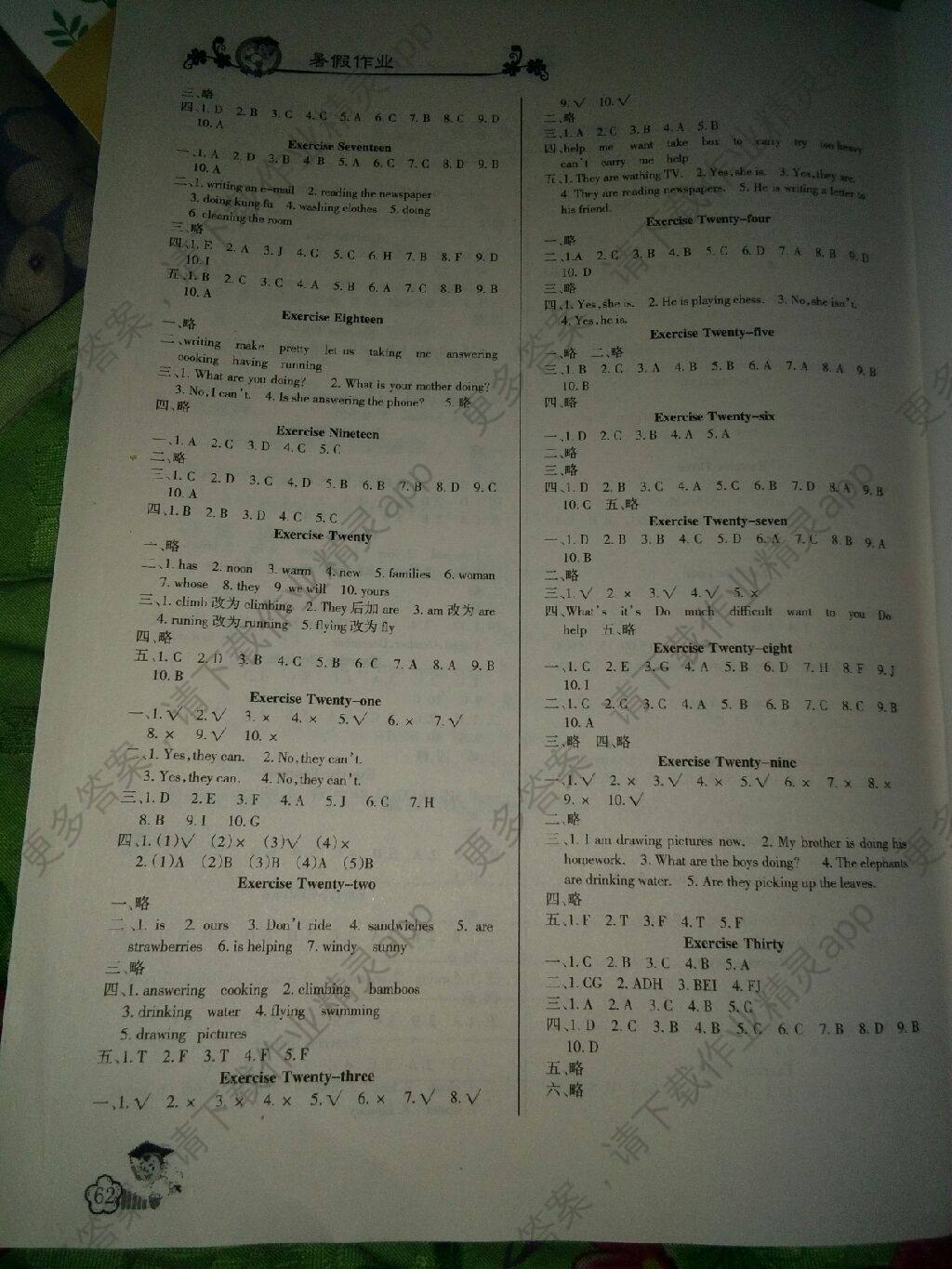 2017年暑假作业五年级英语甘肃少年儿童出版社 参考答案第2页