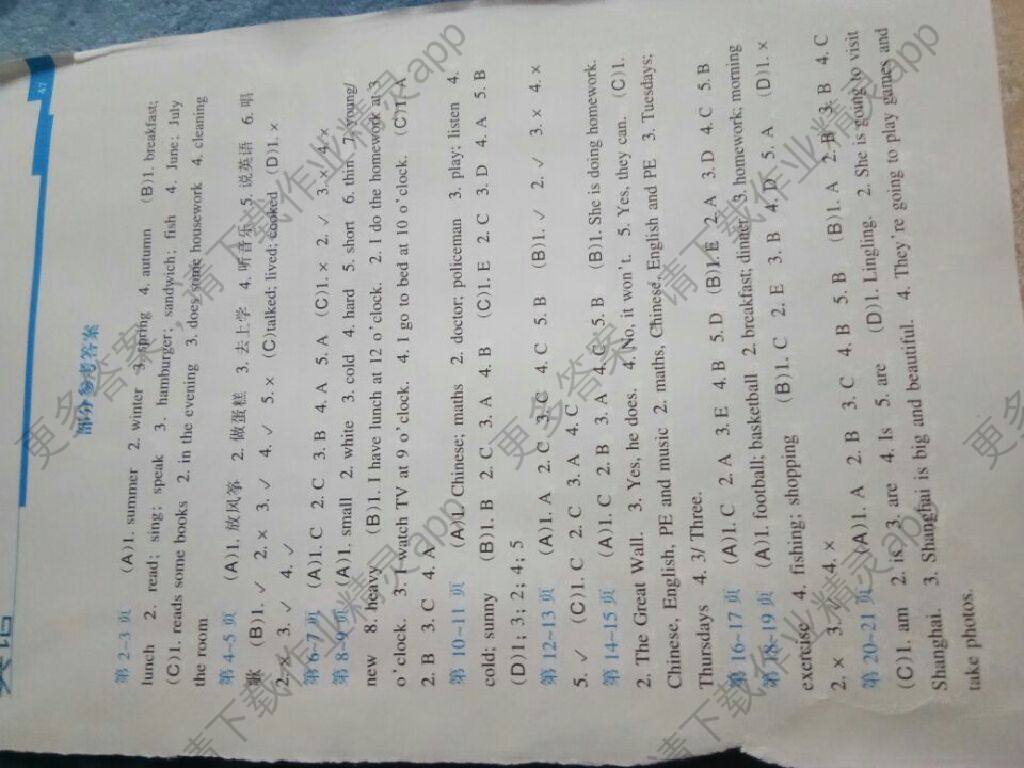 2017开心每一天暑假作业五年级英语答案