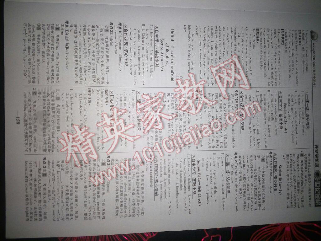 2017年世紀金榜金榜學(xué)案九年級英語上冊人教版 參考答案第29頁