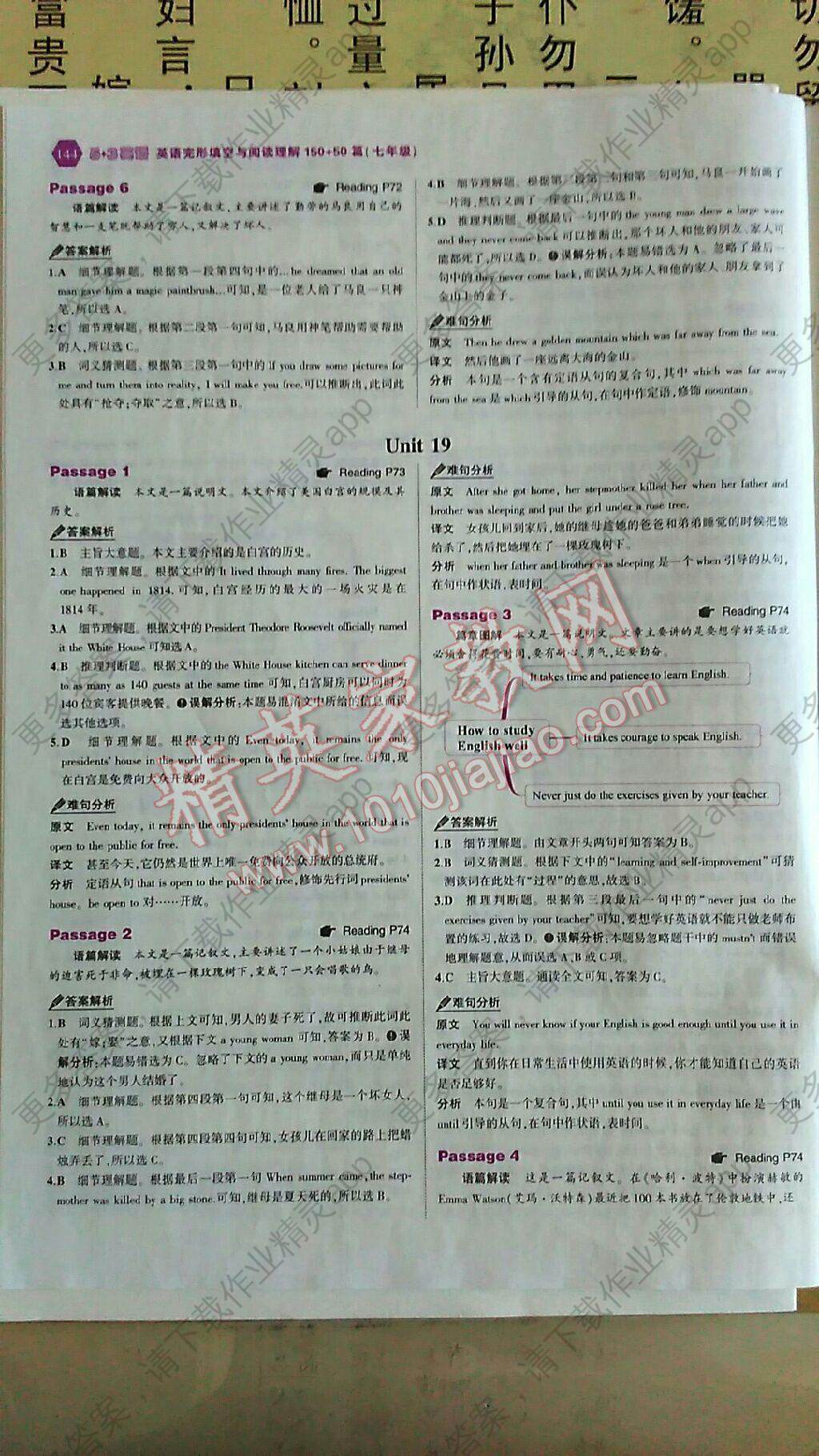 2017年53English七年级英语完形填空与阅读理