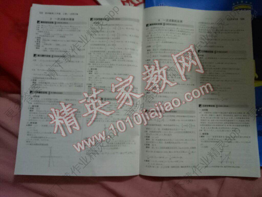 2017年5年中考3年模拟初中数学八年级上册北