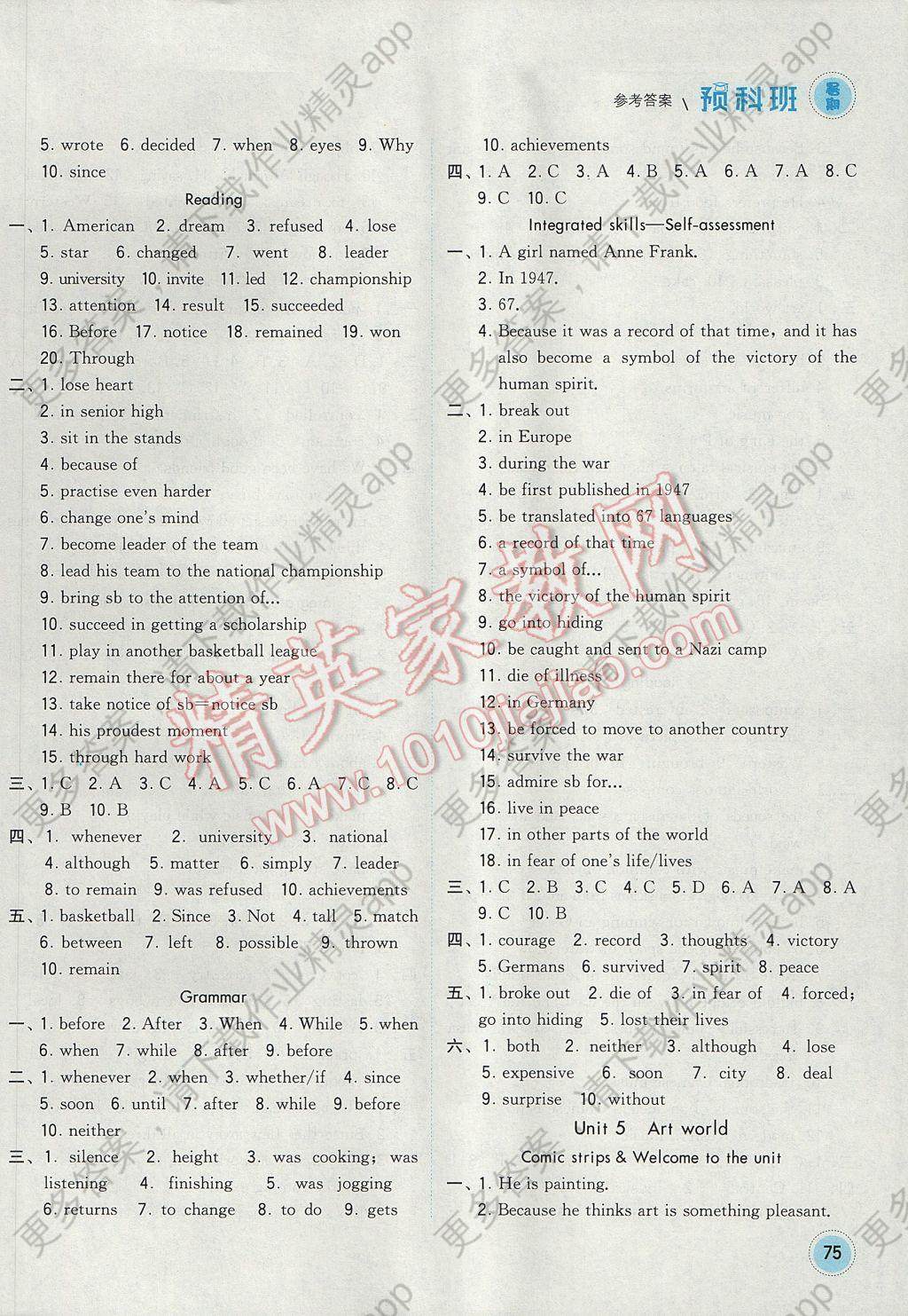 2017年经纶学典暑期预科班8升9英语江苏版答