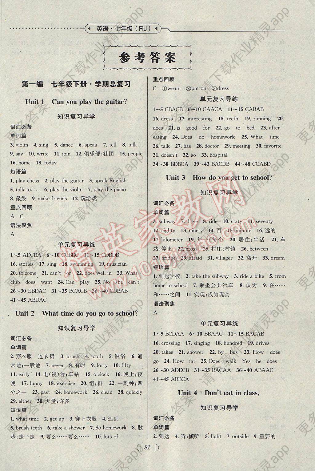 2017年云南初中初中假期生活暑假总复习七年蜜写给本土毕业话a初中闺图片