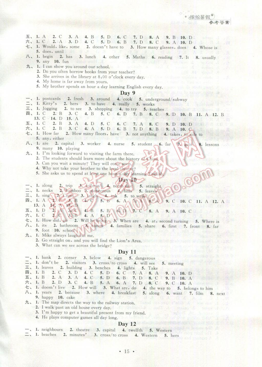 2017年暑假小小练七年级语文数学英语合订本 参考答案第15页