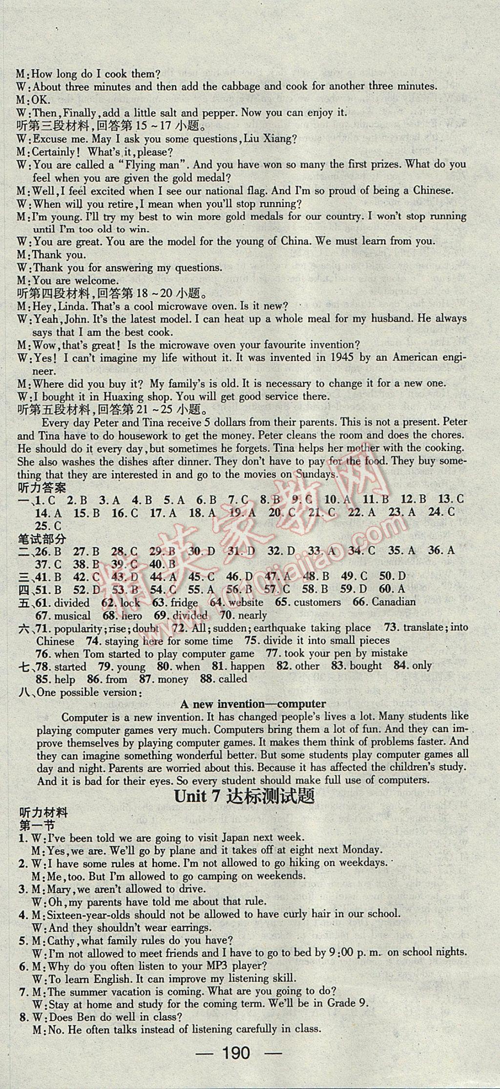 2017年名師測(cè)控九年級(jí)英語(yǔ)上冊(cè)人教版 參考答案第18頁(yè)