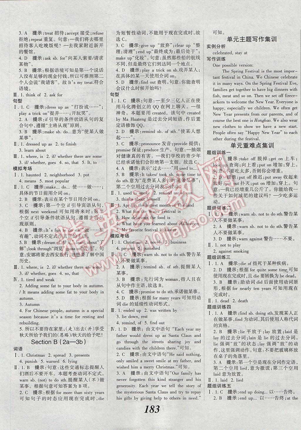 2017年全優(yōu)課堂考點集訓(xùn)與滿分備考九年級英語全一冊上 參考答案第5頁