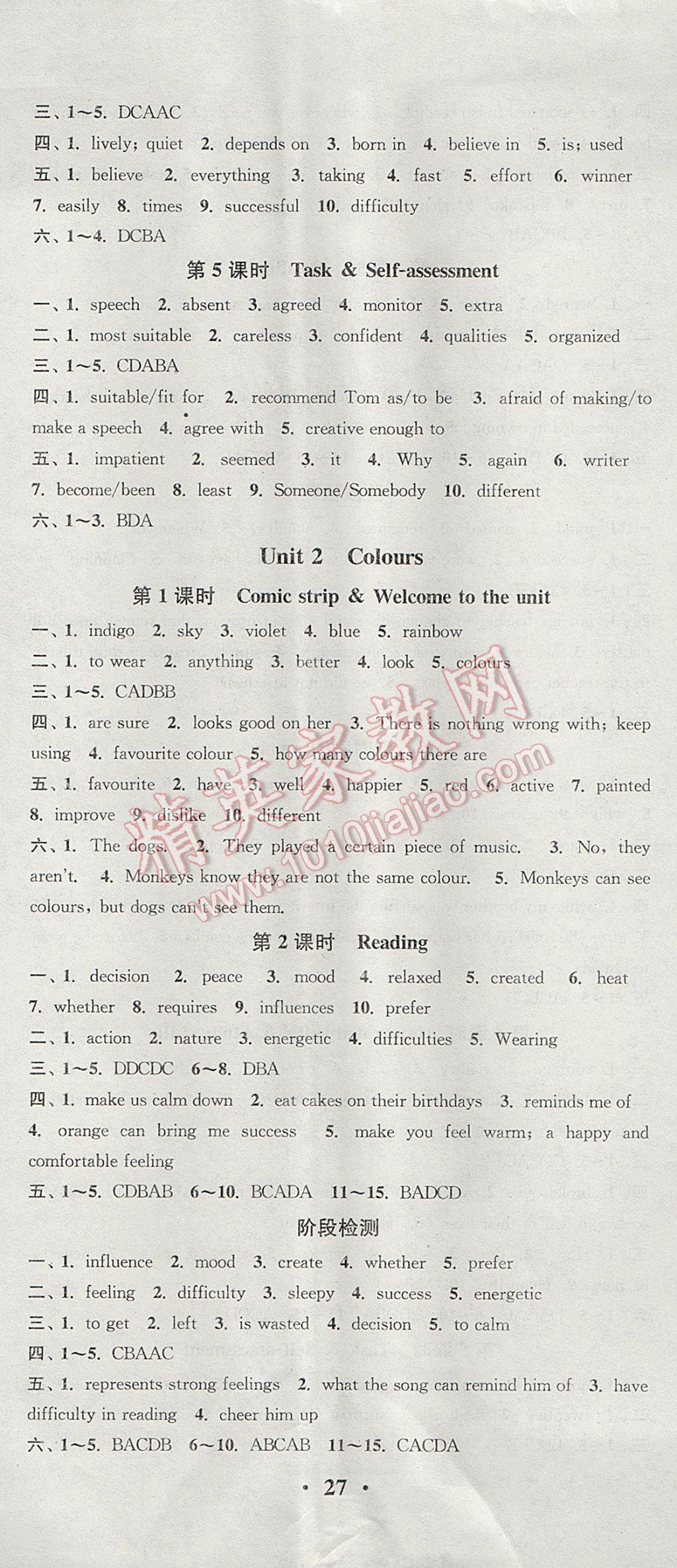 2017年通城學(xué)典活頁檢測(cè)九年級(jí)英語上冊(cè)譯林版 參考答案第2頁