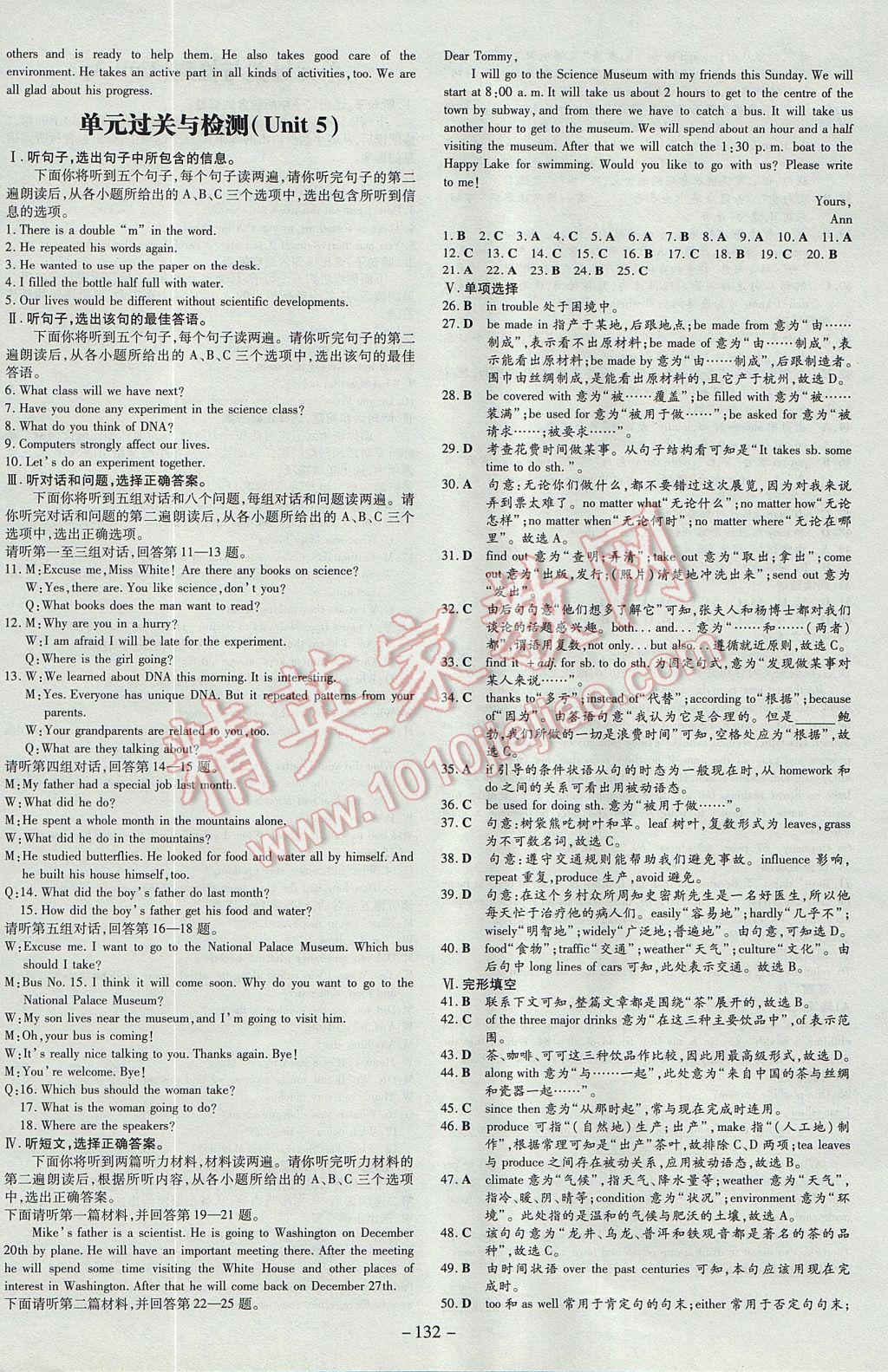 2017年練案課時作業(yè)本九年級英語上冊人教版河北專用 參考答案第12頁