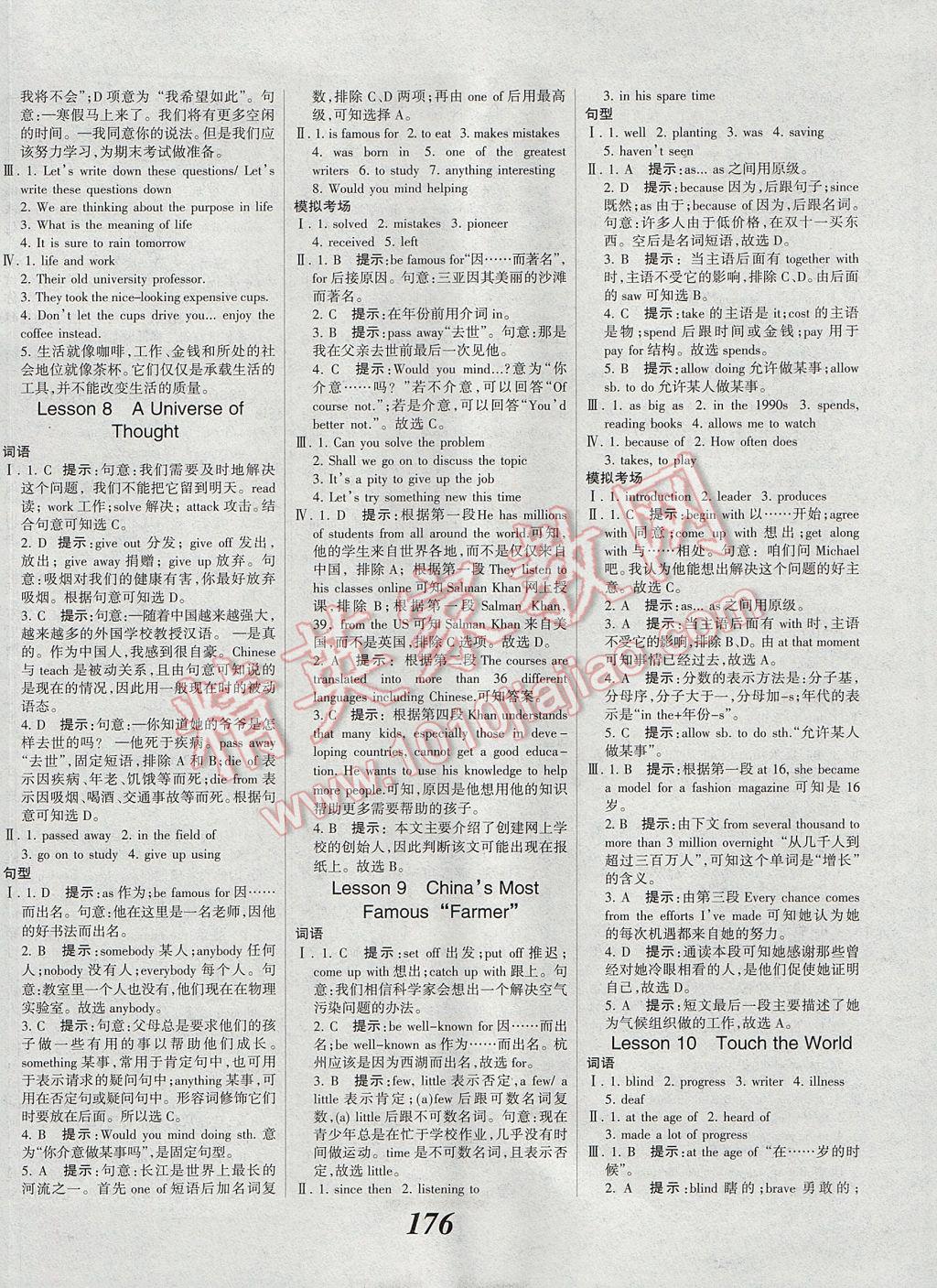 2017年全優(yōu)課堂考點集訓(xùn)與滿分備考九年級英語全一冊上冀教版 參考答案第6頁