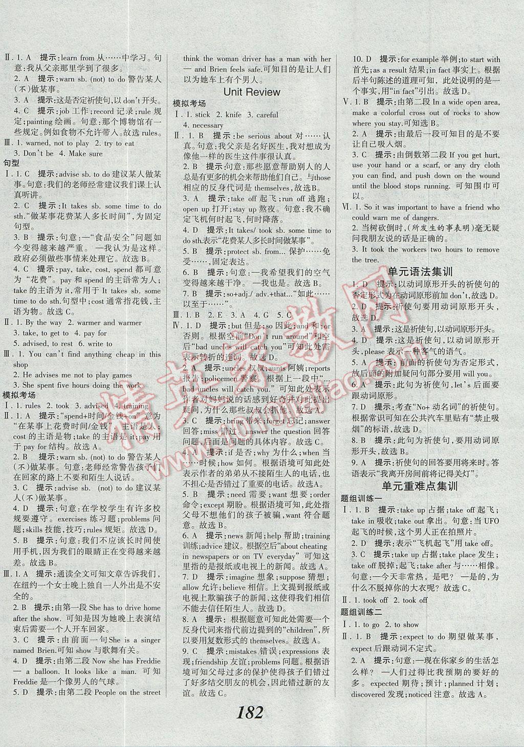 2017年全優(yōu)課堂考點集訓(xùn)與滿分備考九年級英語全一冊上冀教版 參考答案第12頁