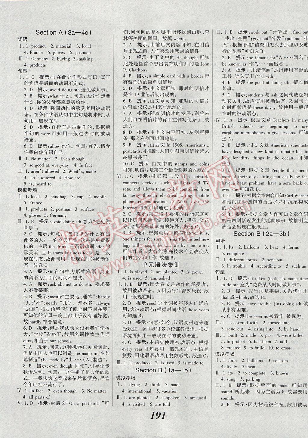 2017年全優(yōu)課堂考點(diǎn)集訓(xùn)與滿分備考九年級(jí)英語全一冊(cè)上 參考答案第13頁