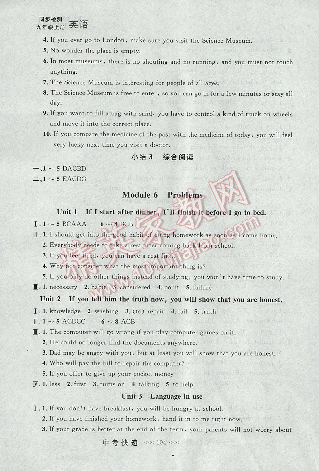 2017年中考快遞同步檢測(cè)九年級(jí)英語(yǔ)上冊(cè)外研版大連專用 參考答案第8頁(yè)