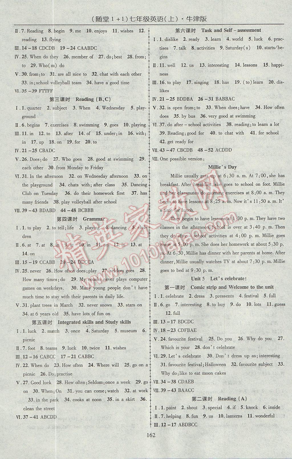 2017年随堂1加1导练七年级英语上册牛津版 参考答案第4页