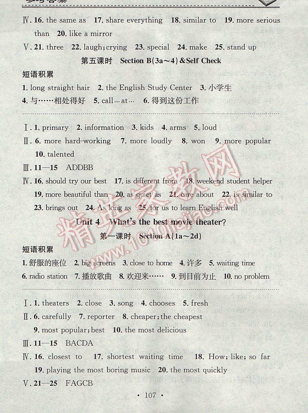 2017年名校课堂小练习八年级英语上册人教版 参考答案第7页