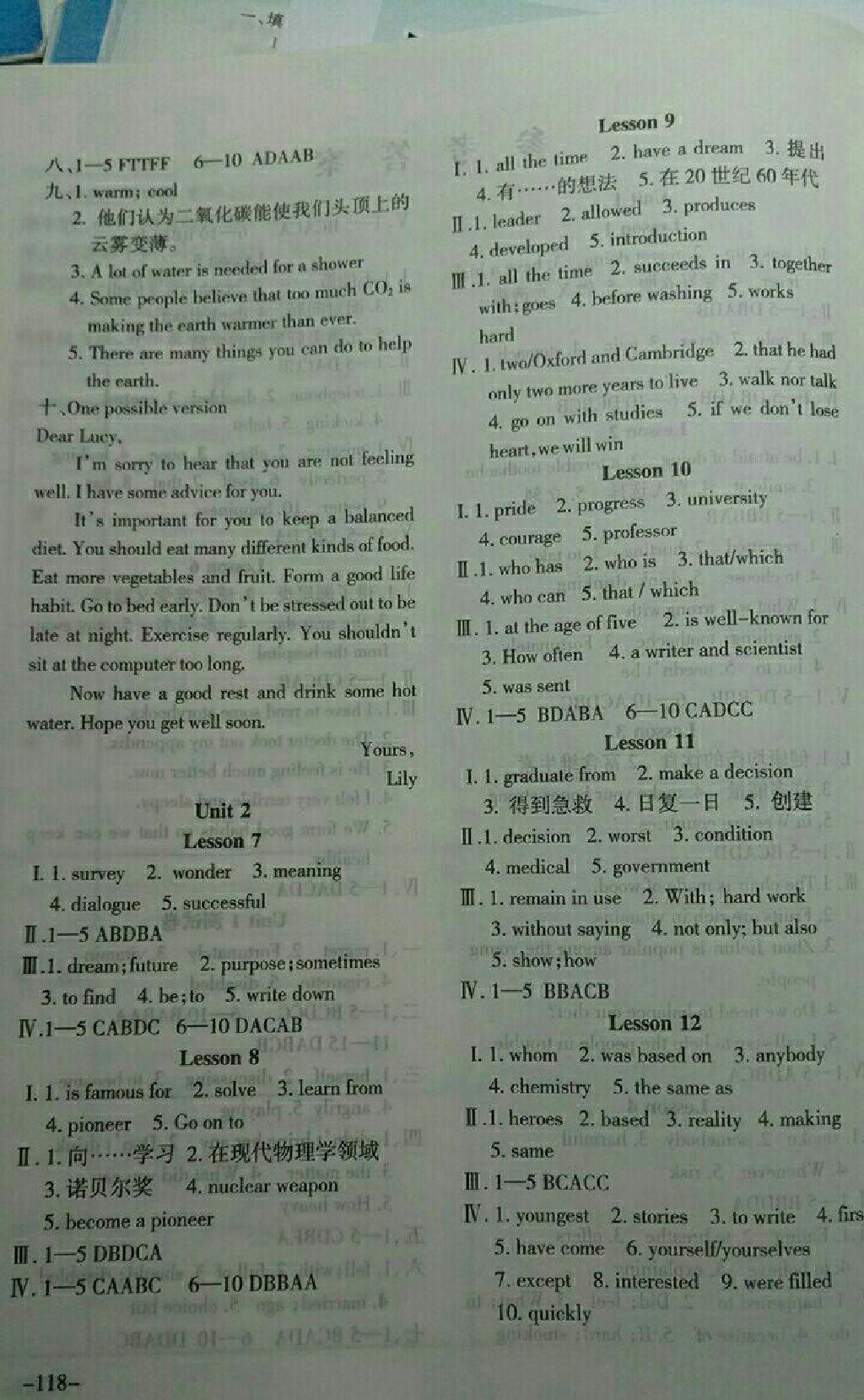 2017年英語配套綜合練習(xí)九年級上冊冀教版河北教育出版社 參考答案第9頁