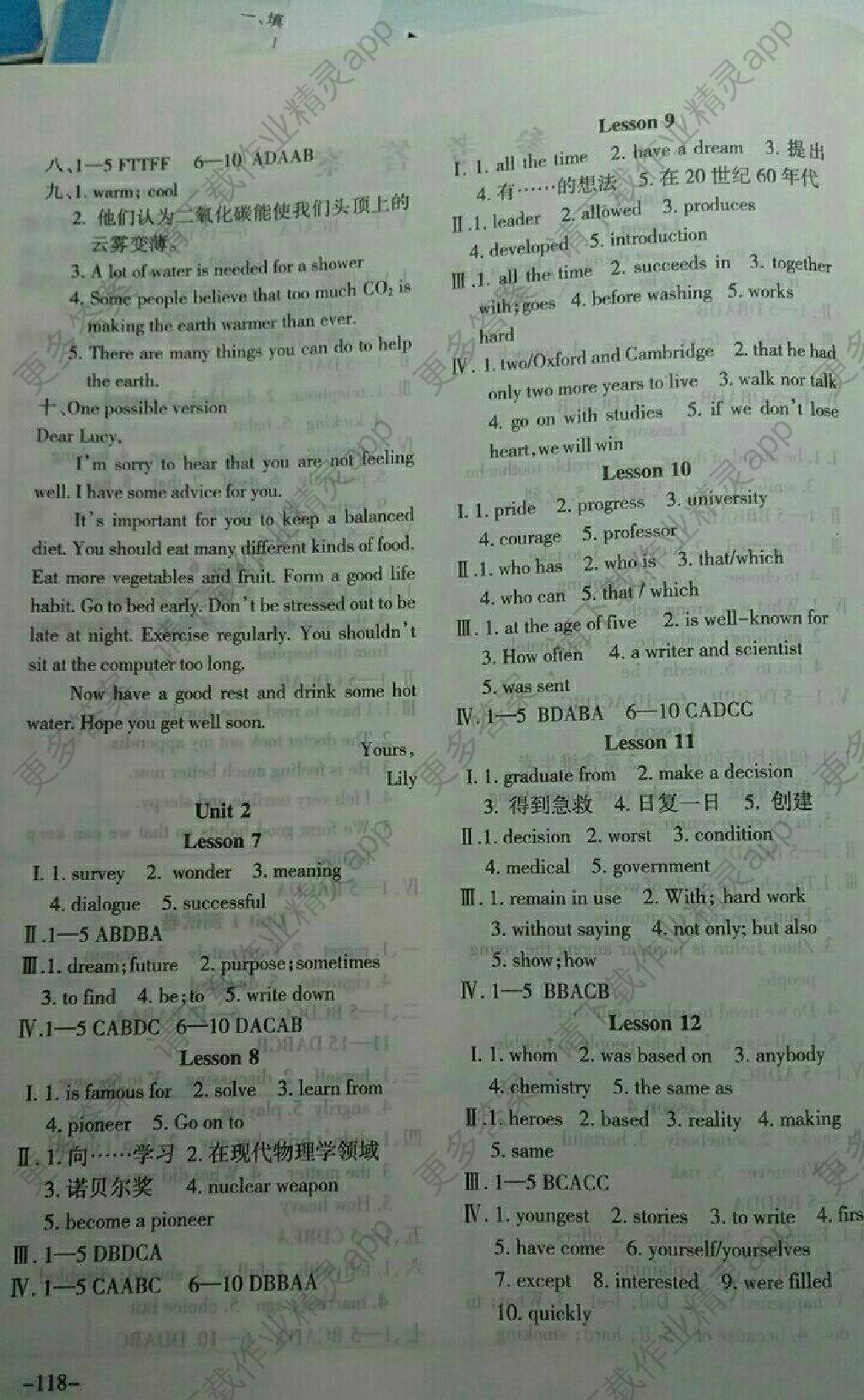 2017年英语配套综合练习九年级上册冀教版河