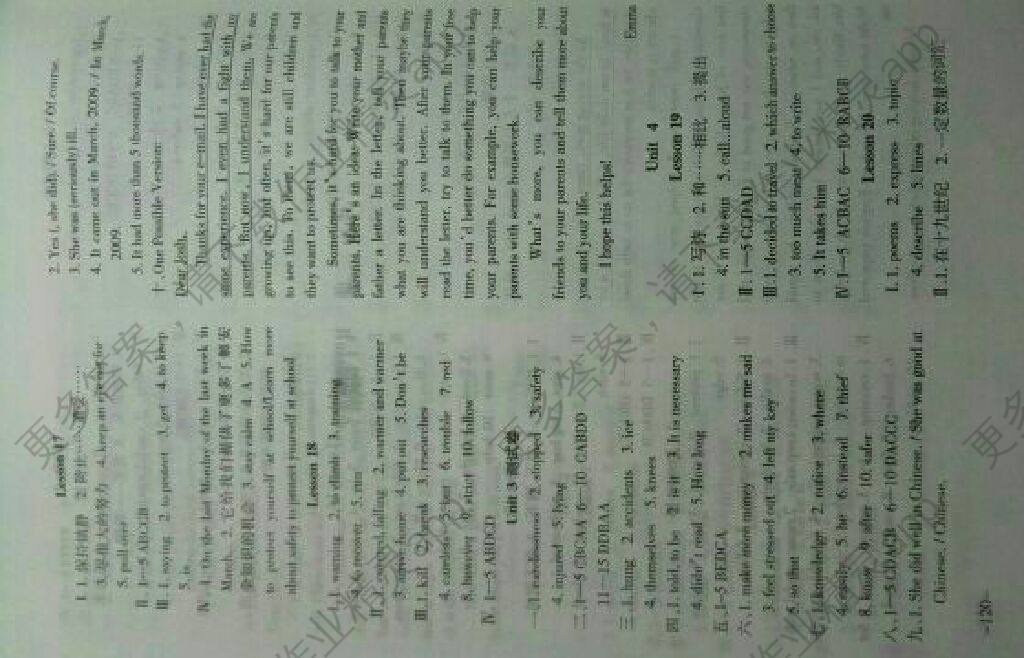 2017年英语配套综合练习九年级上册冀教版河