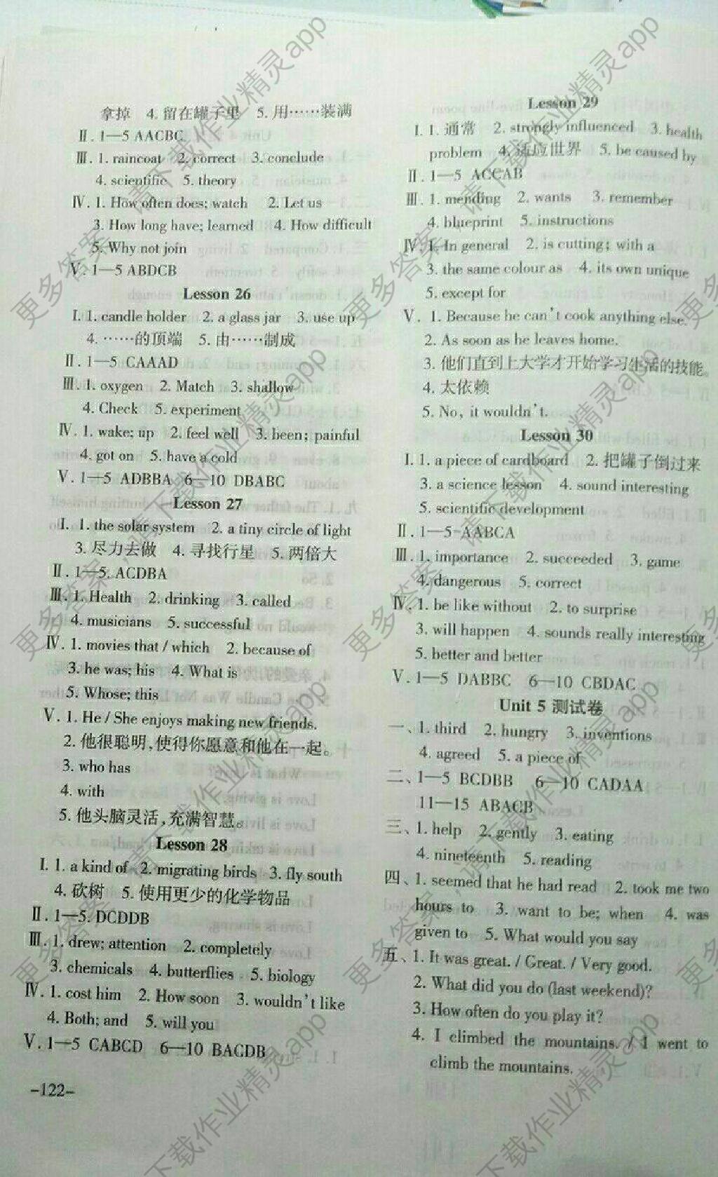 2017年英语配套综合练习九年级上册冀教版河