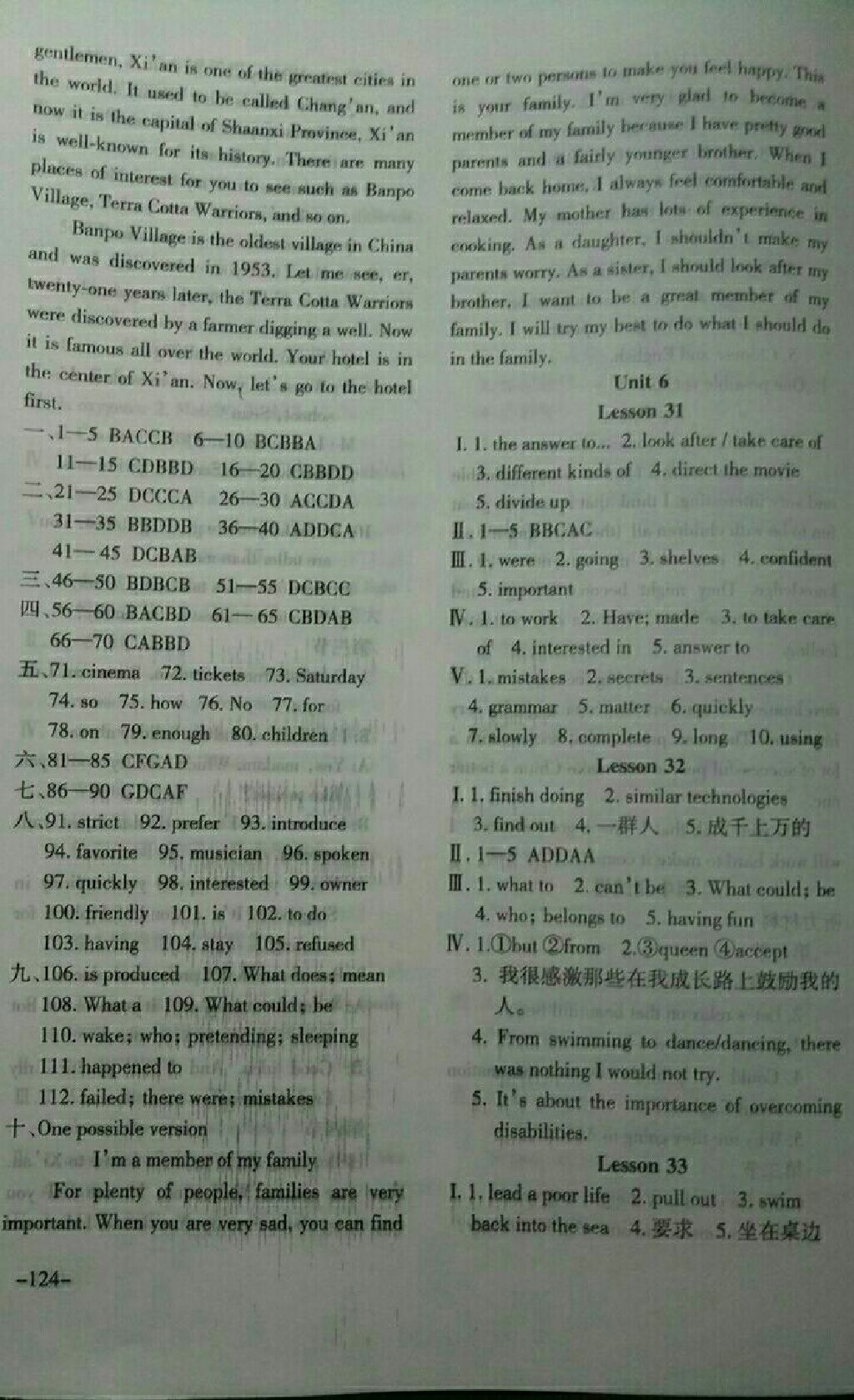 2017年英語配套綜合練習(xí)九年級上冊冀教版河北教育出版社 參考答案第3頁