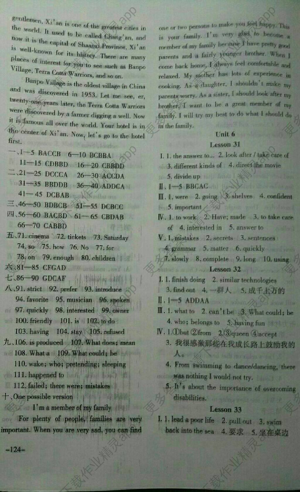 2017年英语配套综合练习九年级上册冀教版河