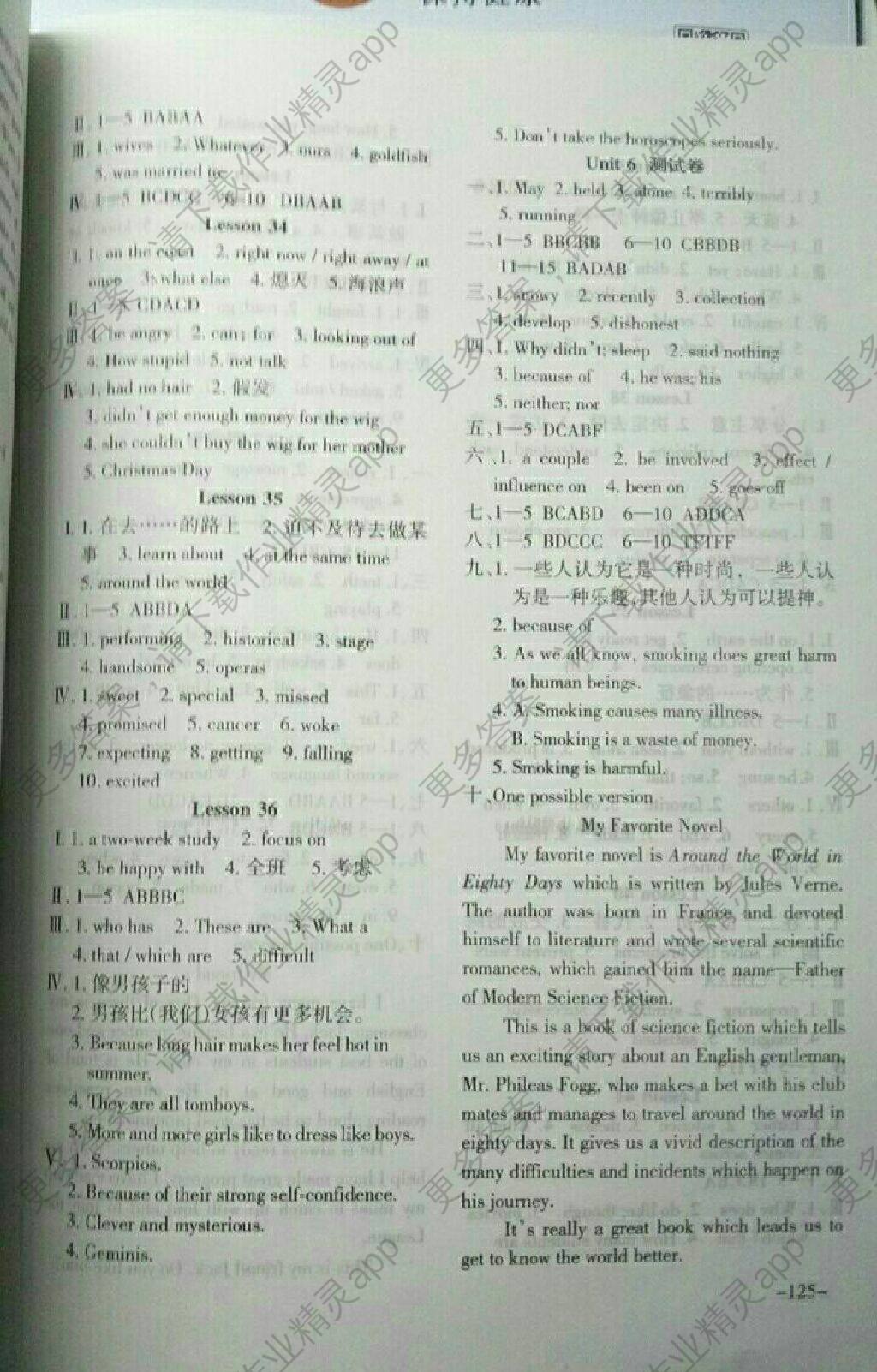 2017年英语配套综合练习九年级上册冀教版河