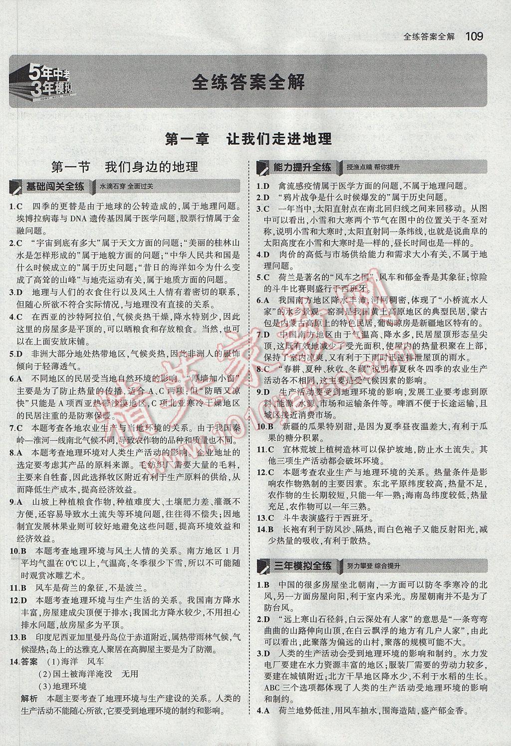 人教版二年级下册语文园地七教案_人教版七年级下册语文表格式教案全册_人教版二年级语文上册教案表格式