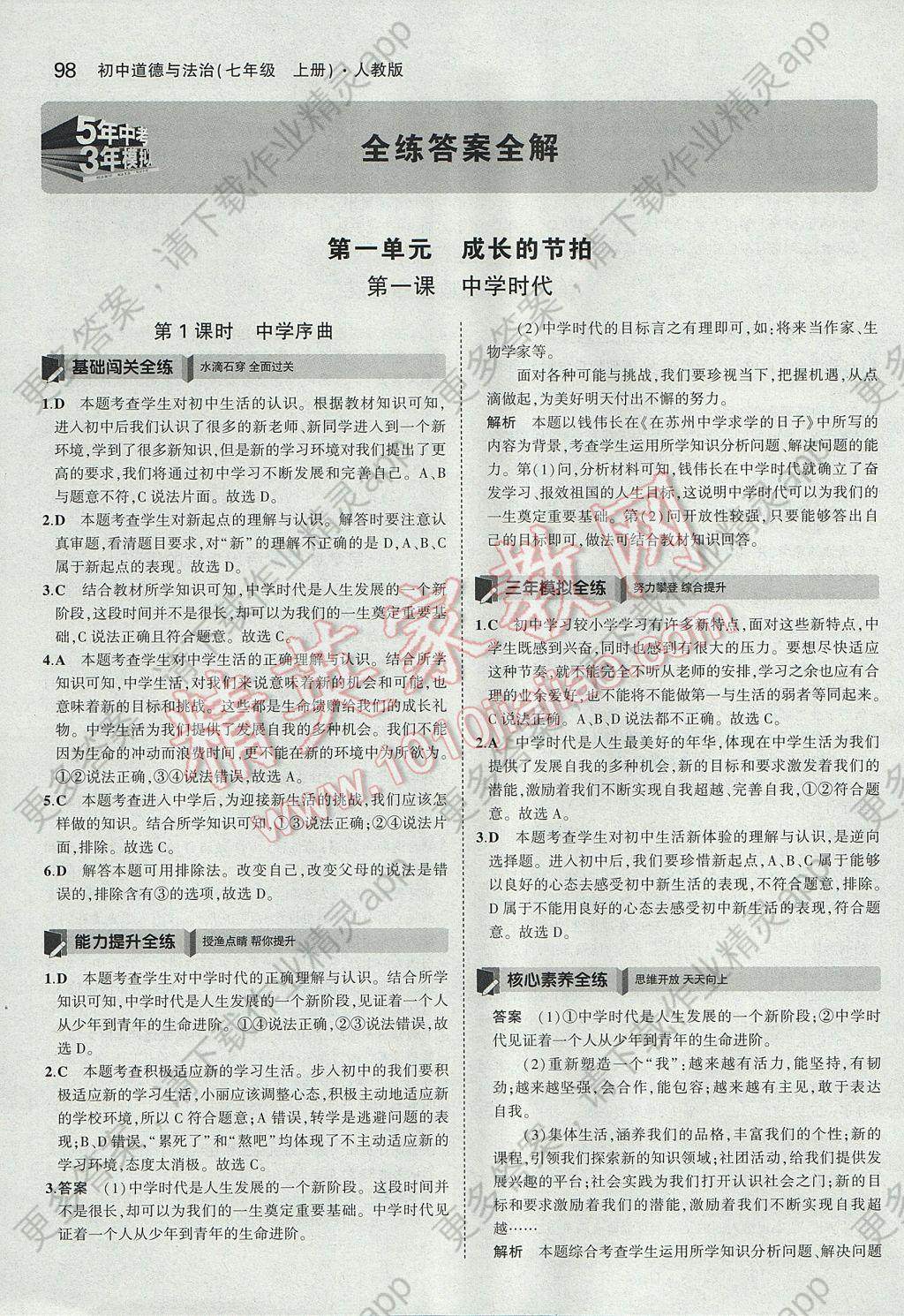 课程思政教案范文_教案模板范文大学思政_思政教案范文