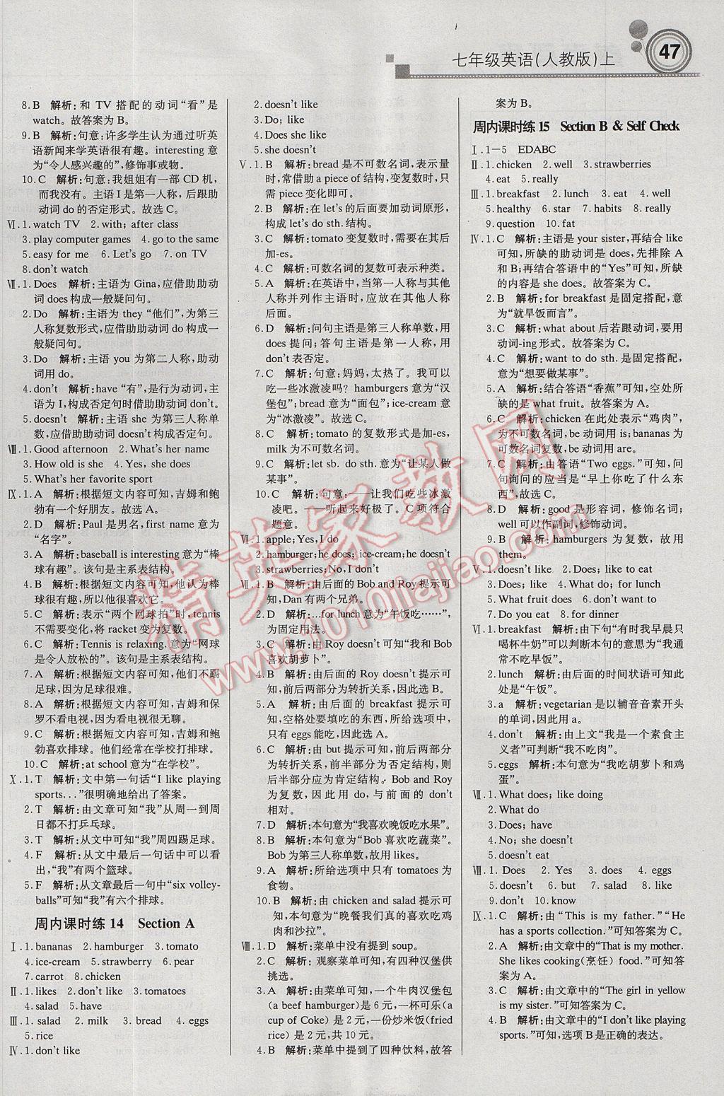 2017年輕巧奪冠周測(cè)月考直通中考七年級(jí)英語(yǔ)上冊(cè)人教版 參考答案第5頁(yè)