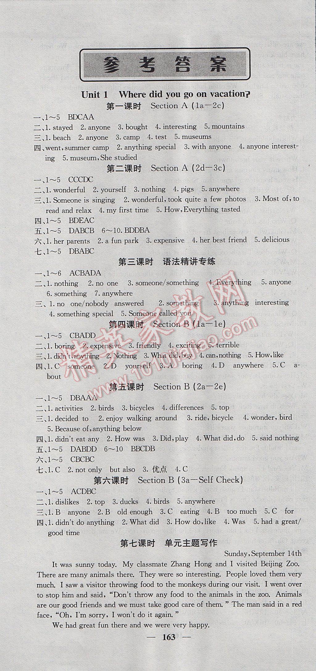 2017年名校課堂內(nèi)外八年級(jí)英語上冊(cè)人教版 參考答案第1頁