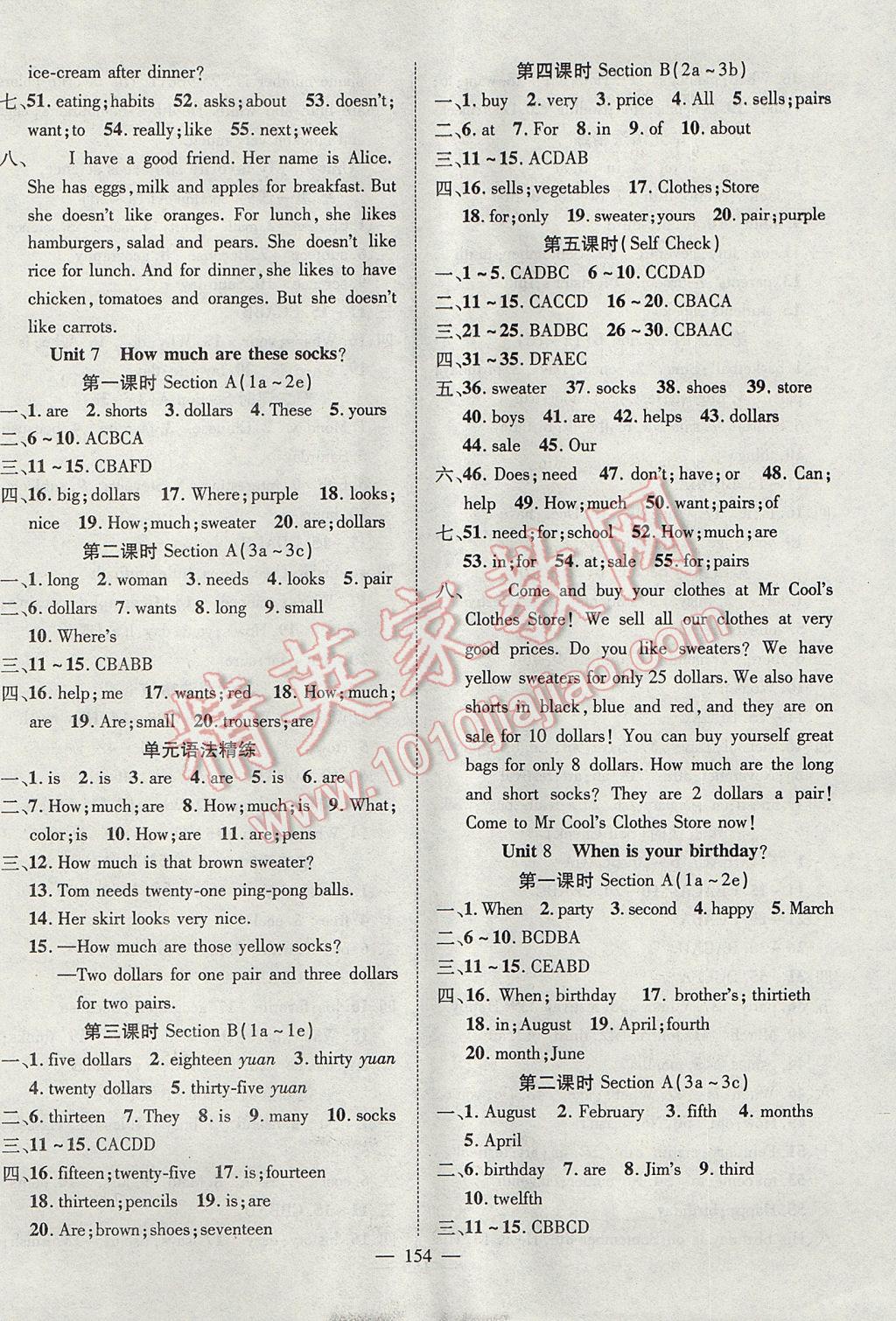 2017年名师学案七年级英语上册 参考答案第6页