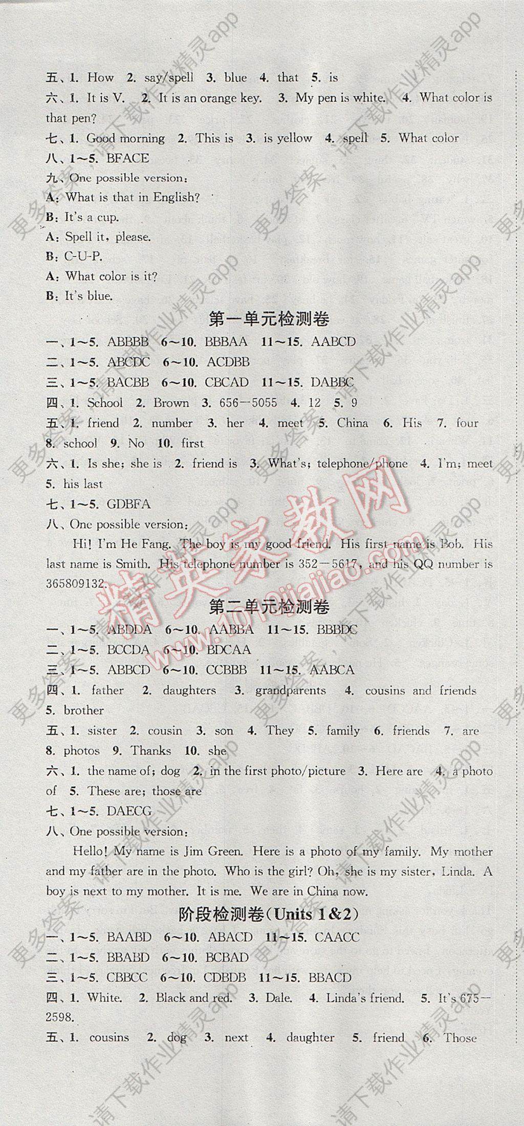 2017年通城学典活页检测七年级英语上册人教版 参考答案第7页