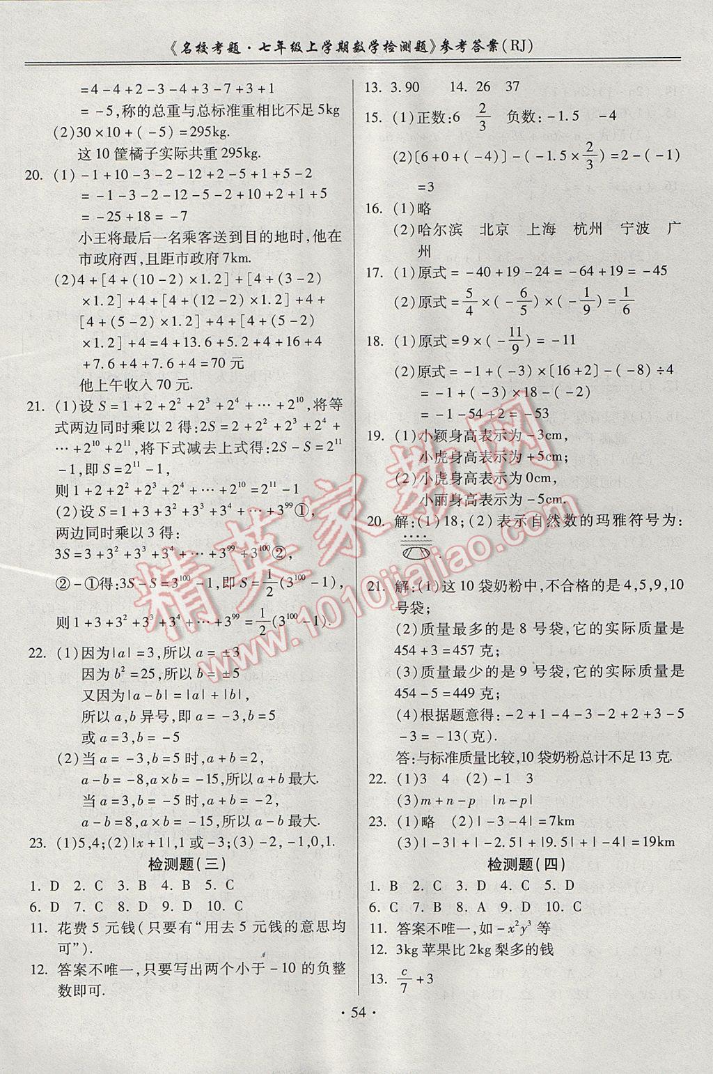 人口学校试题_人口学校教学计划(2)